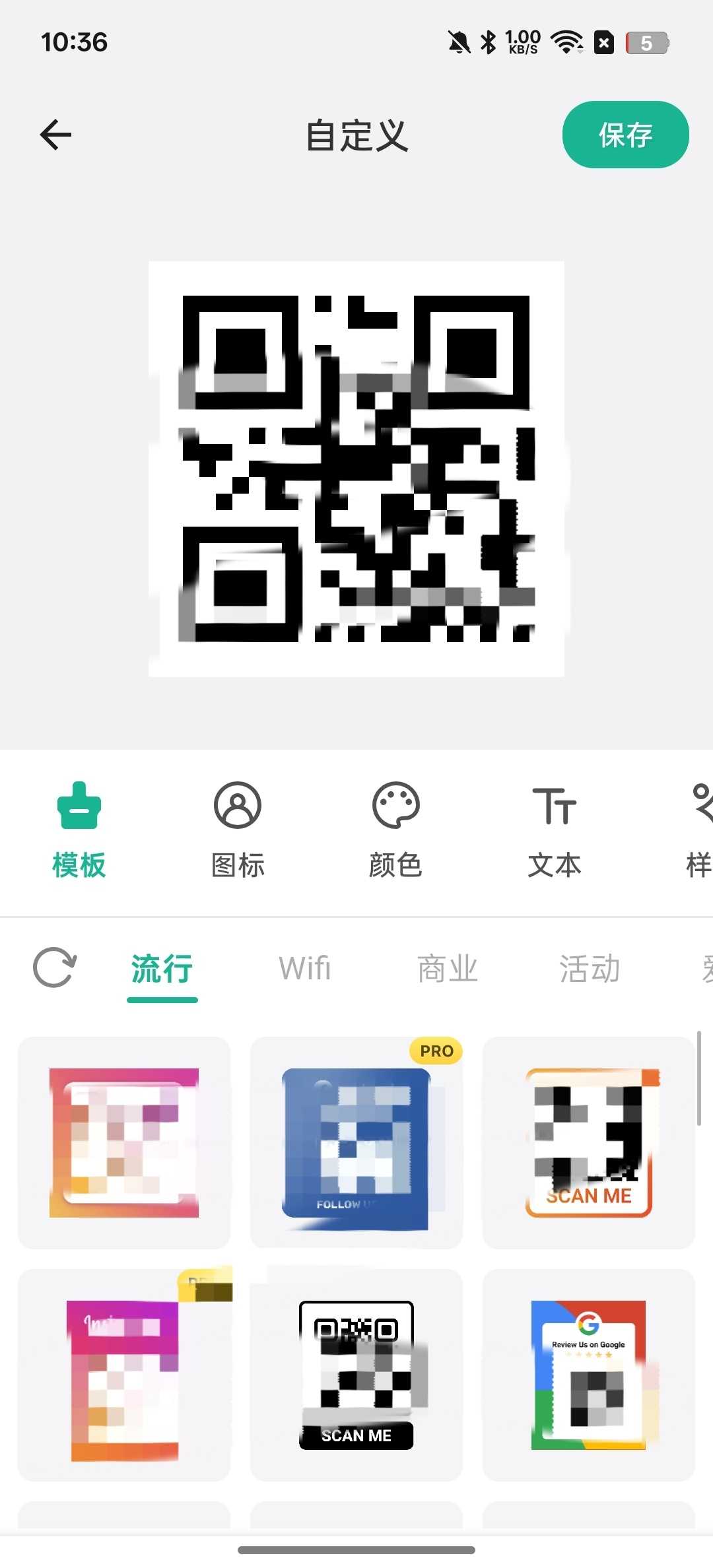 图片[3] | 二维码生成器v1.02.68会员版，一键美化二维码！文本/网址/名片全都能做 | i3综合社区