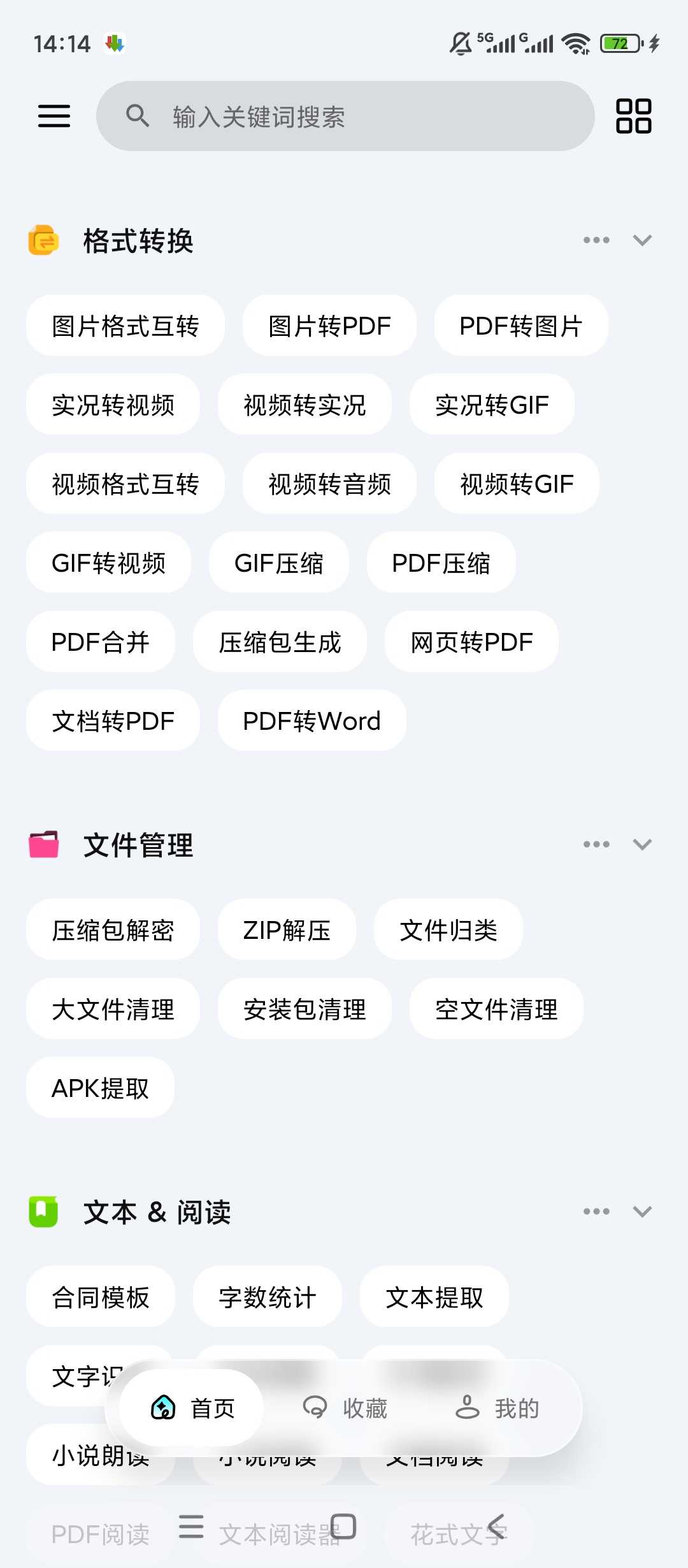 图片[2] | 一木百宝箱v1.1.3会员版，一个APP干翻几十个软件 | i3综合社区
