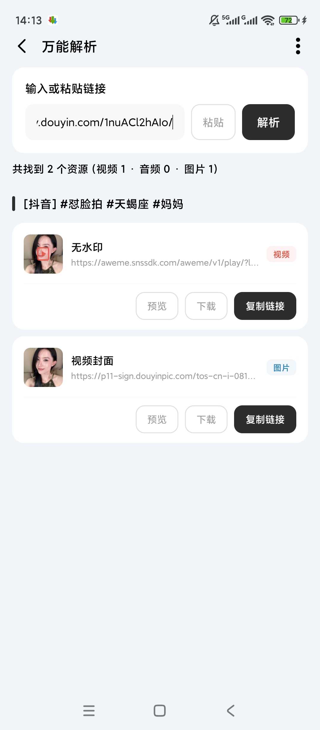 图片[3] | 一木百宝箱v1.1.3会员版，一个APP干翻几十个软件 | i3综合社区