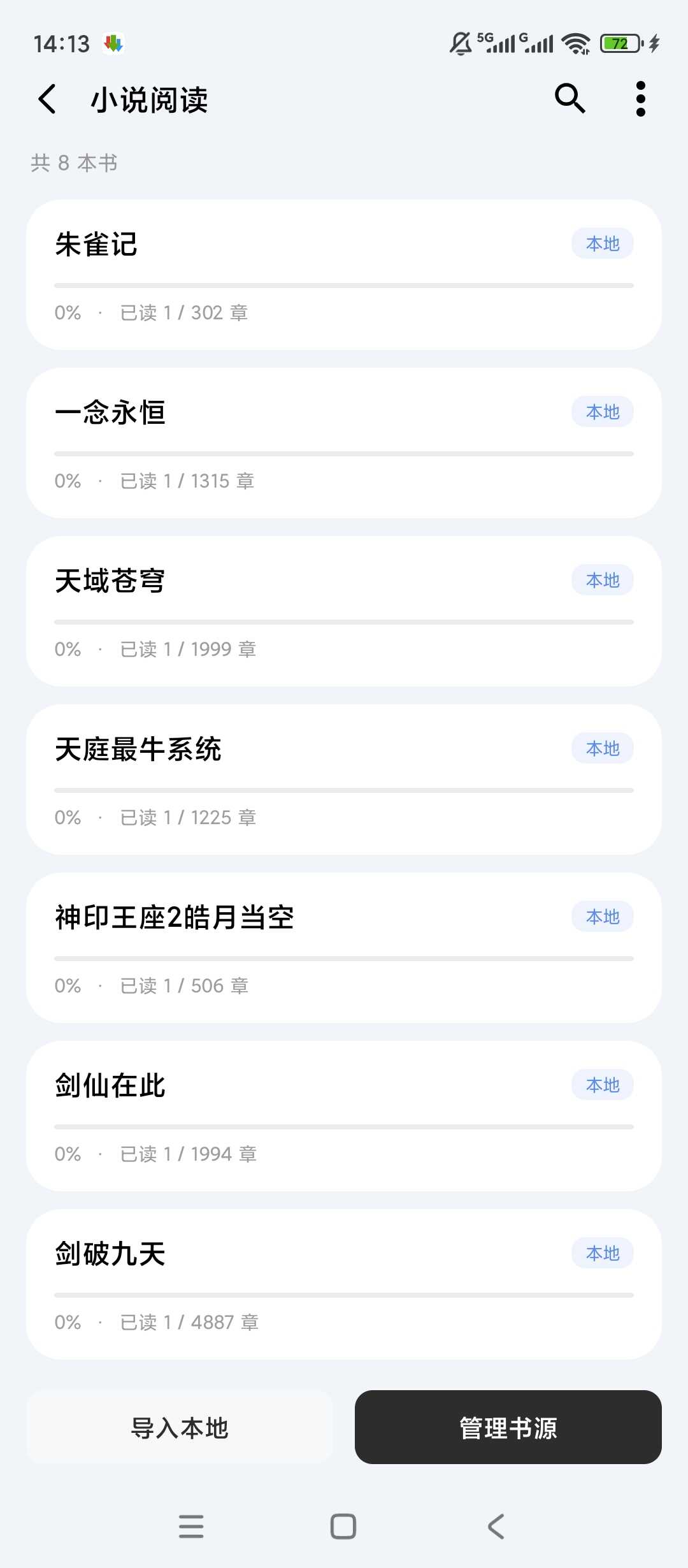 图片[4] | 一木百宝箱v1.1.3会员版，一个APP干翻几十个软件 | i3综合社区