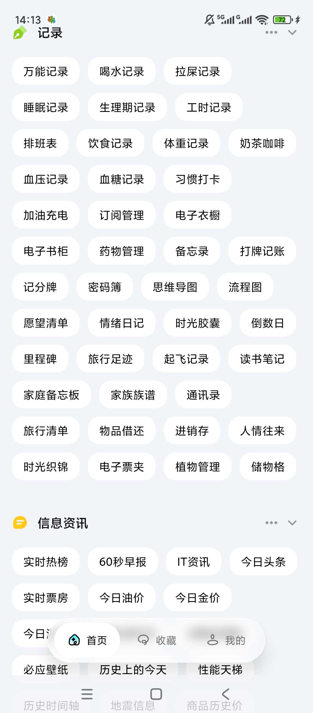 图片[5] | 一木百宝箱v1.1.3会员版，一个APP干翻几十个软件 | i3综合社区