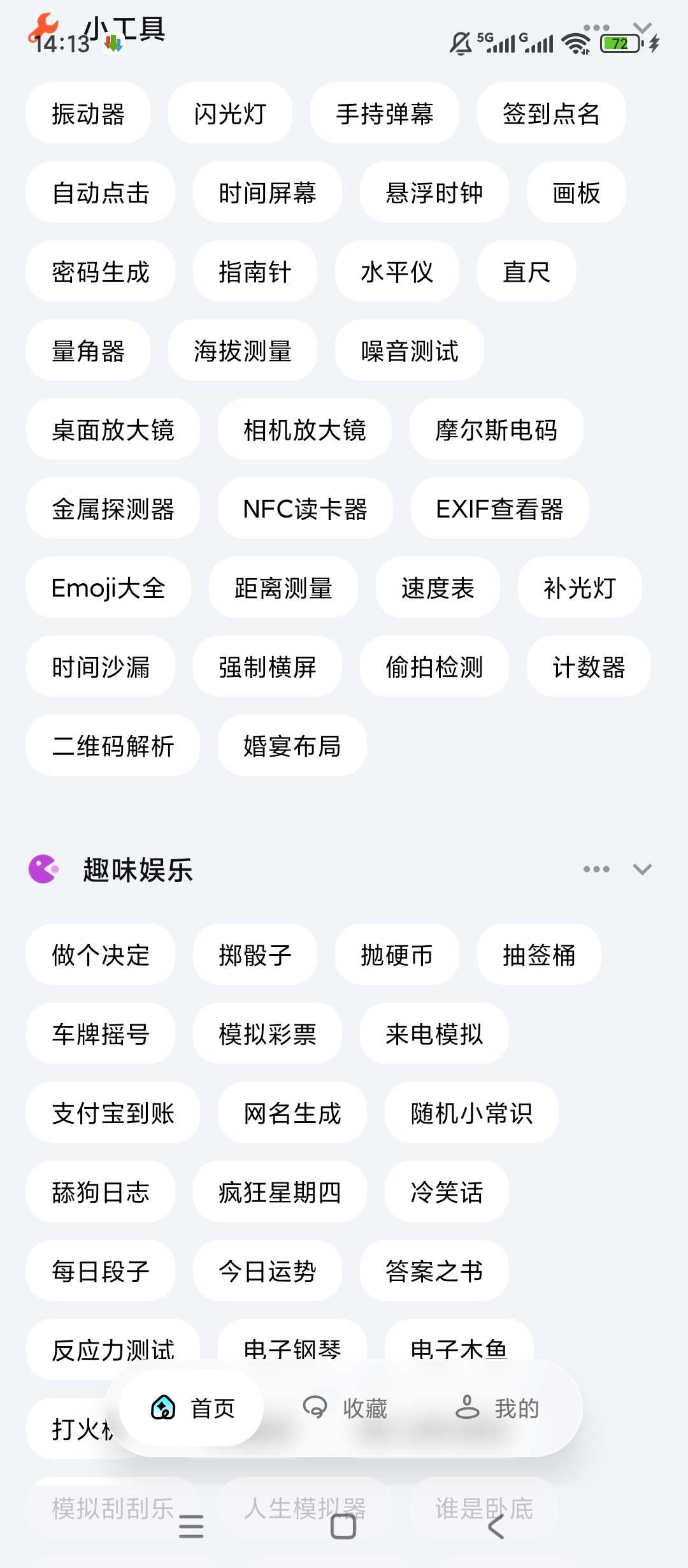图片[6] | 一木百宝箱v1.1.3会员版，一个APP干翻几十个软件 | i3综合社区