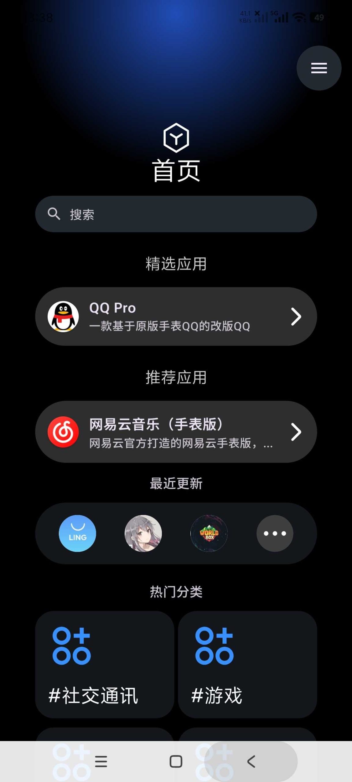 图片[1] | 灵应用商店v2.0.5，专为智能手表打造的第三方应用商店 | i3综合社区