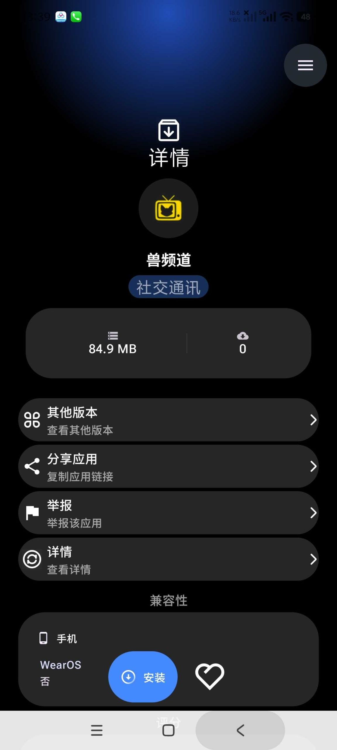 图片[3] | 灵应用商店v2.0.5，专为智能手表打造的第三方应用商店 | i3综合社区