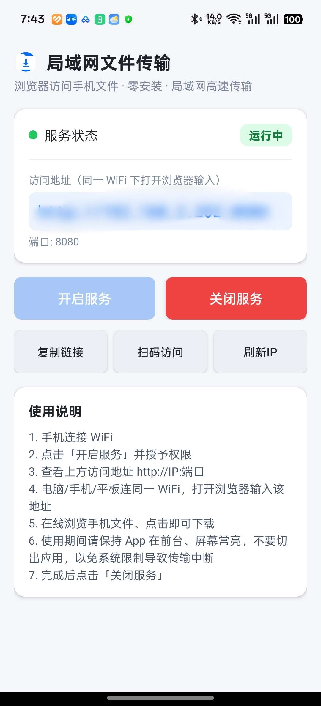 图片[1] | 局域网文件传输v1.2.0，告别数据线！多设备零安装高速互传文件 | i3综合社区