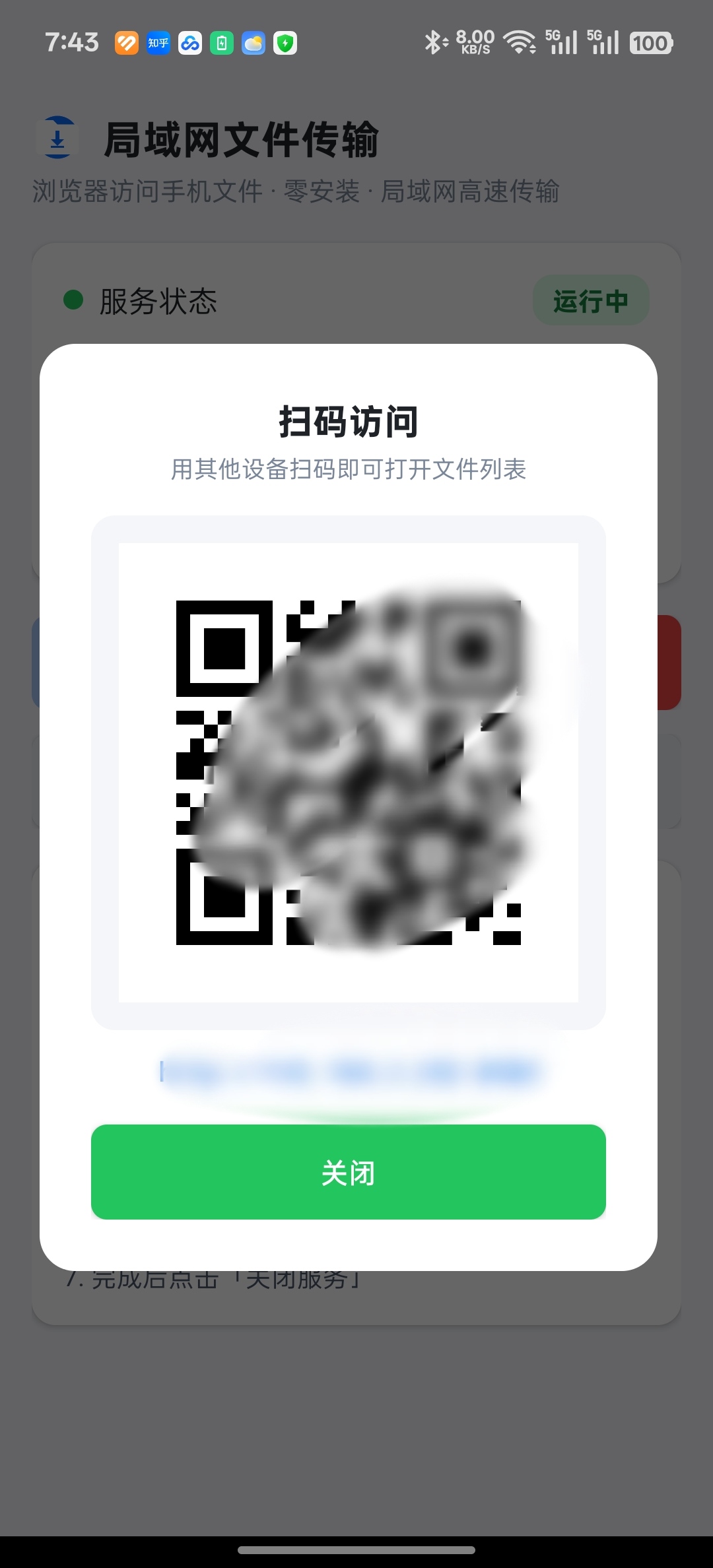 图片[2] | 局域网文件传输v1.2.0，告别数据线！多设备零安装高速互传文件 | i3综合社区