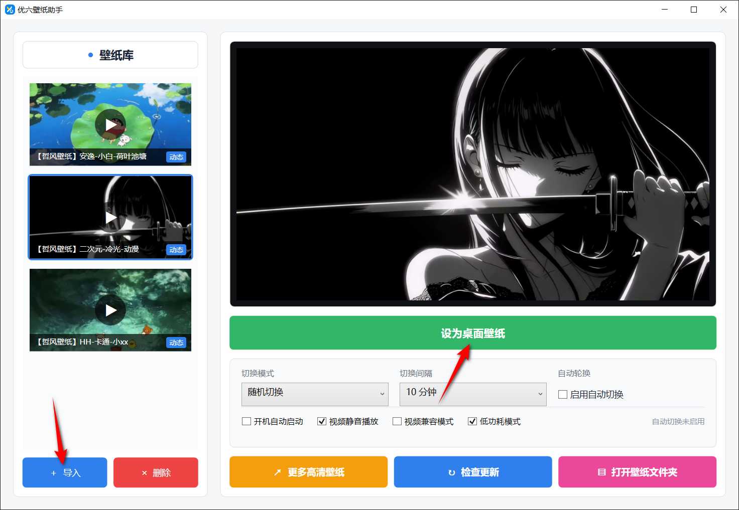 图片[2] | 优六壁纸助手v3.1.2，作者宣布永久免费，纯本地离线运行 | i3综合社区