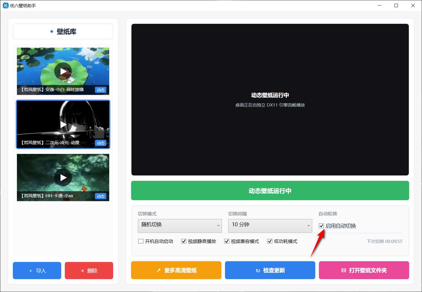 图片[3] | 优六壁纸助手v3.1.2，作者宣布永久免费，纯本地离线运行 | i3综合社区