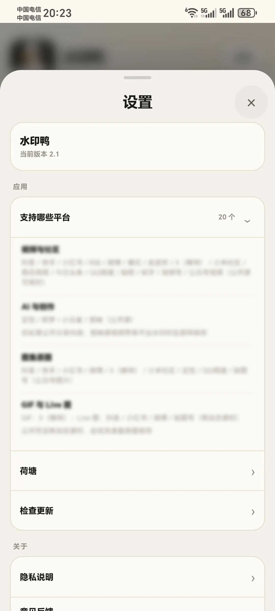 图片[2] | 水印鸭v2.1，20+平台无水印解析神器，图集/实况/视频通通拿下 | i3综合社区