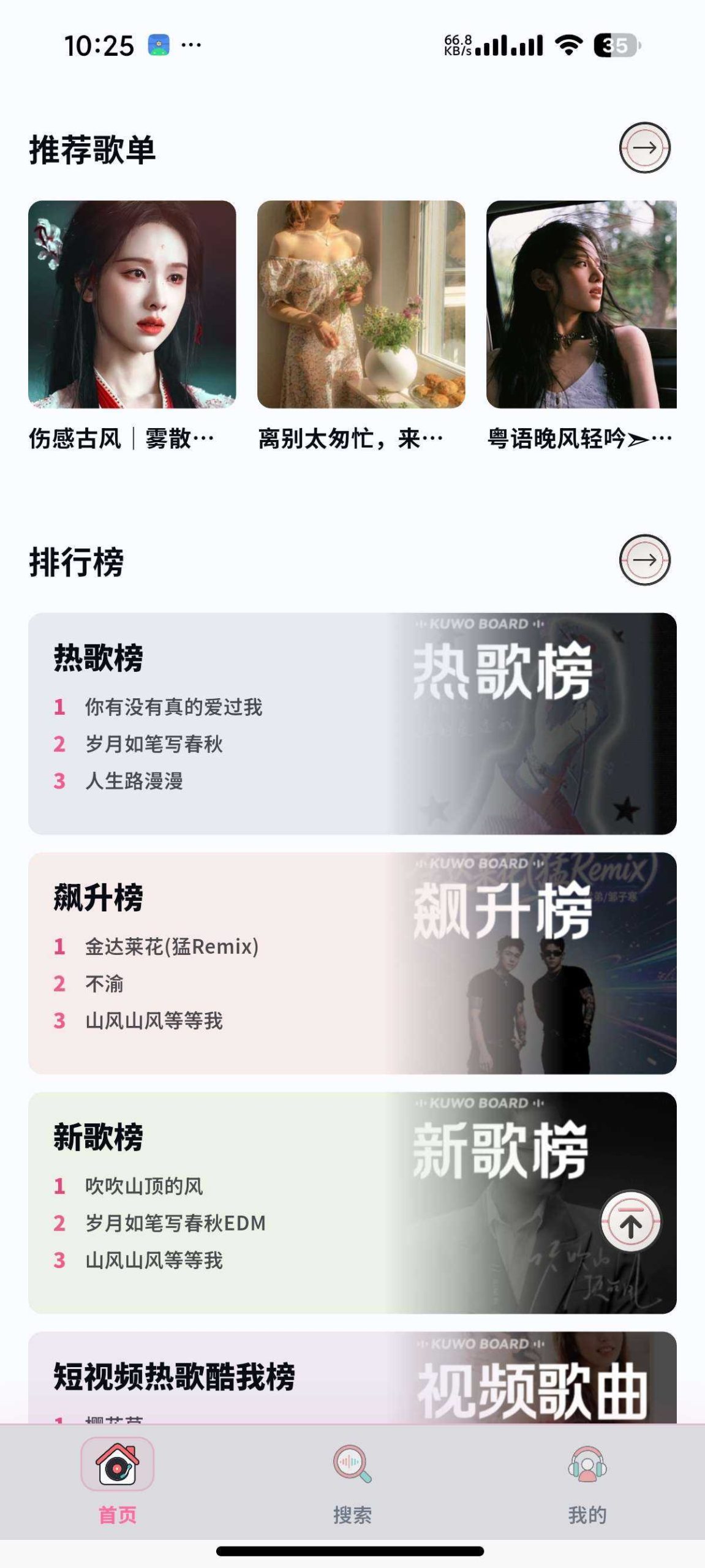 图片[1] | 笒音v1.0.0，这款免费无广告音乐APP，超清母带音质直接下 | i3综合社区