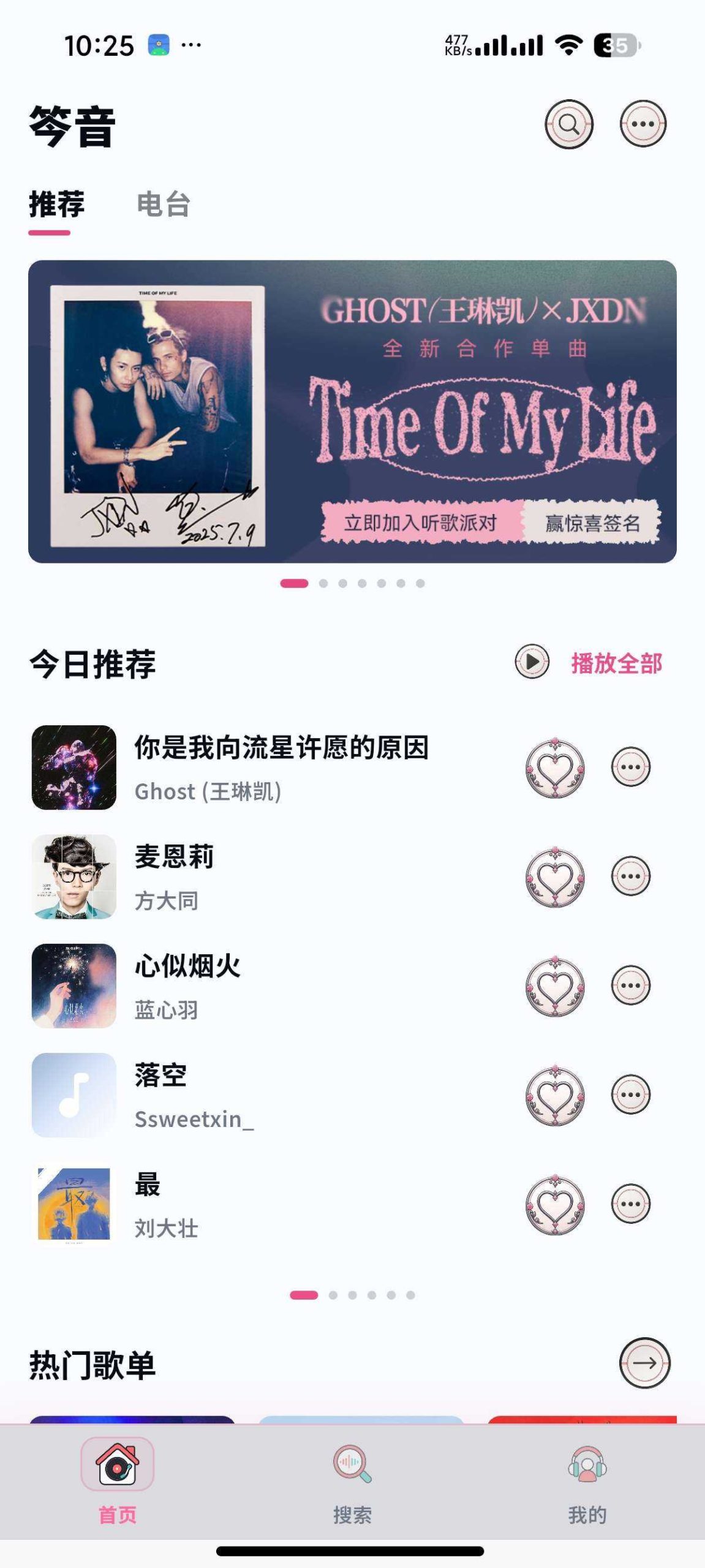 图片[2] | 笒音v1.0.0，这款免费无广告音乐APP，超清母带音质直接下 | i3综合社区