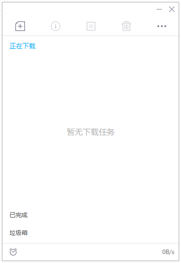 图片[1] | 迅雷v9.1.49160极限精简融合版，仅10MB，你敢相信？ | i3综合社区