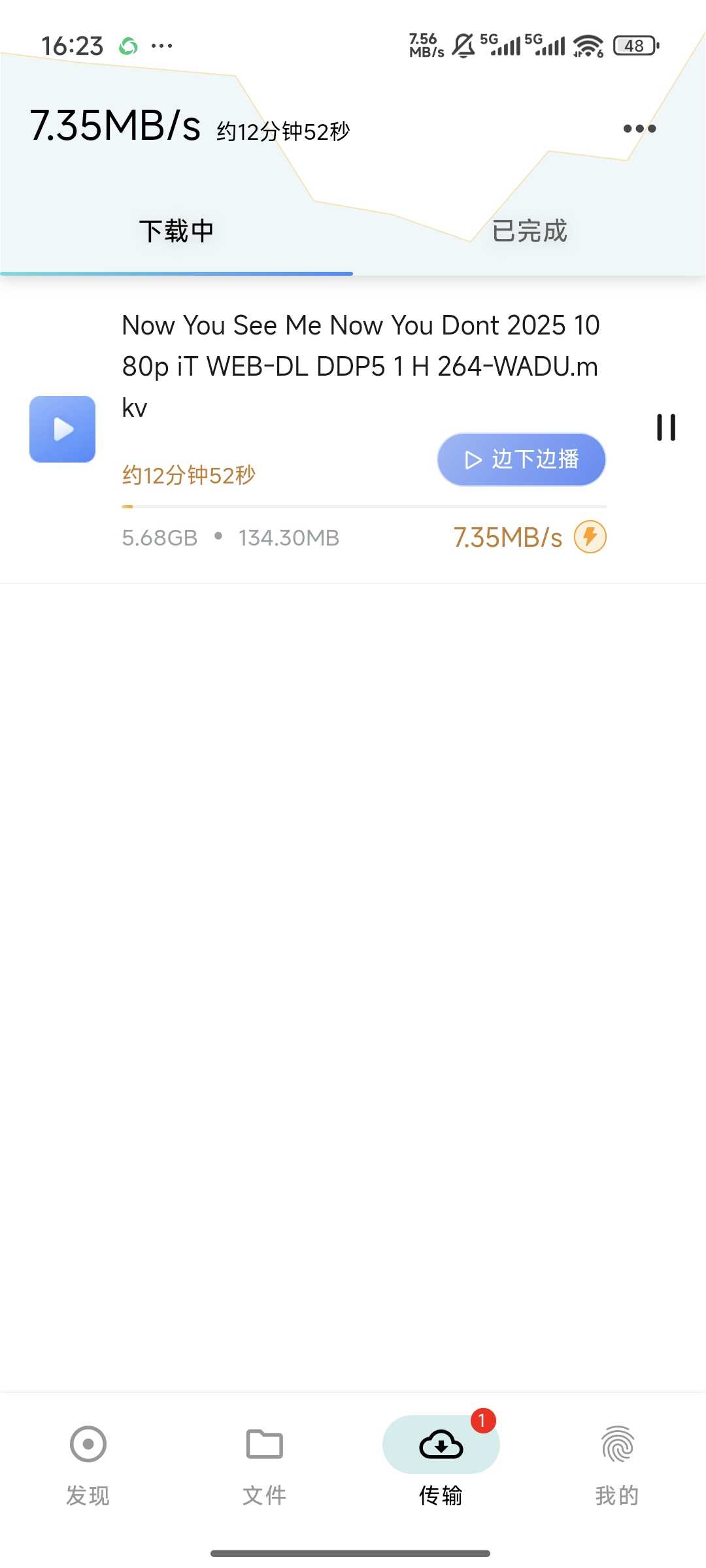 图片[5] | 鲨鱼下载v1.3.5安卓+电脑端，集云端存储、边下边播于一身 | i3综合社区