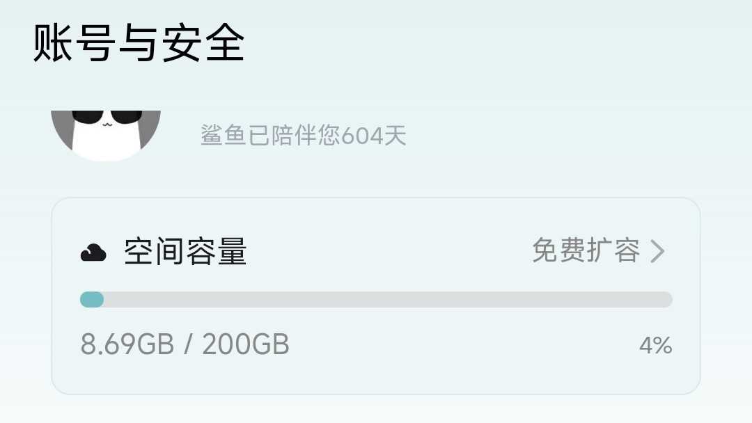 图片[6] | 鲨鱼下载v1.3.5安卓+电脑端，集云端存储、边下边播于一身 | i3综合社区