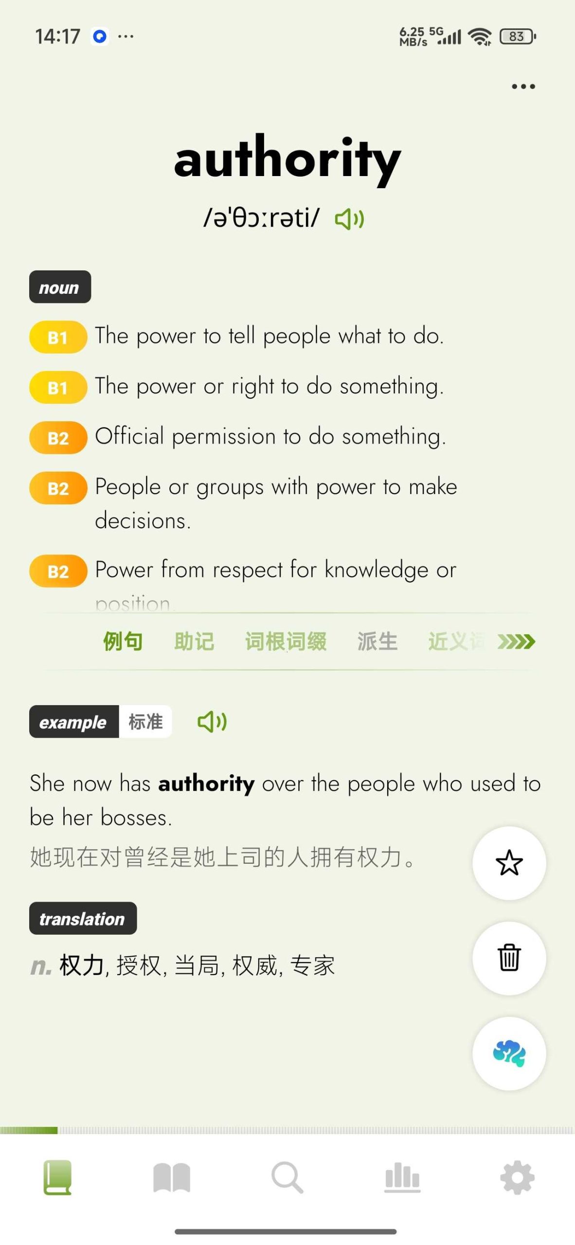 图片[1] | 无痛单词v4.6.2高级版，告别单词债！刷短视频一样轻松背单词 | i3综合社区