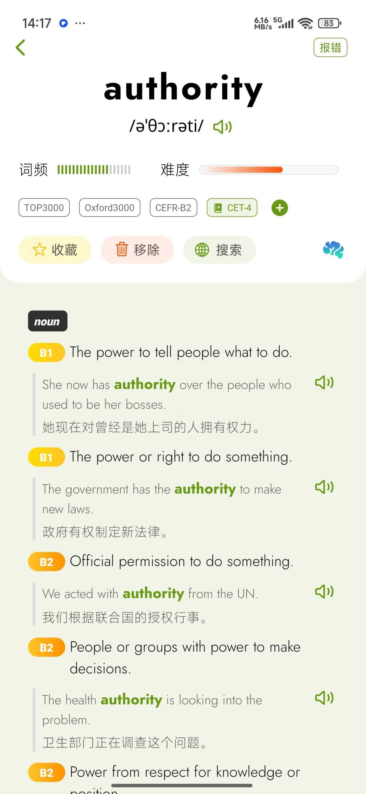 图片[2] | 无痛单词v4.6.2高级版，告别单词债！刷短视频一样轻松背单词 | i3综合社区