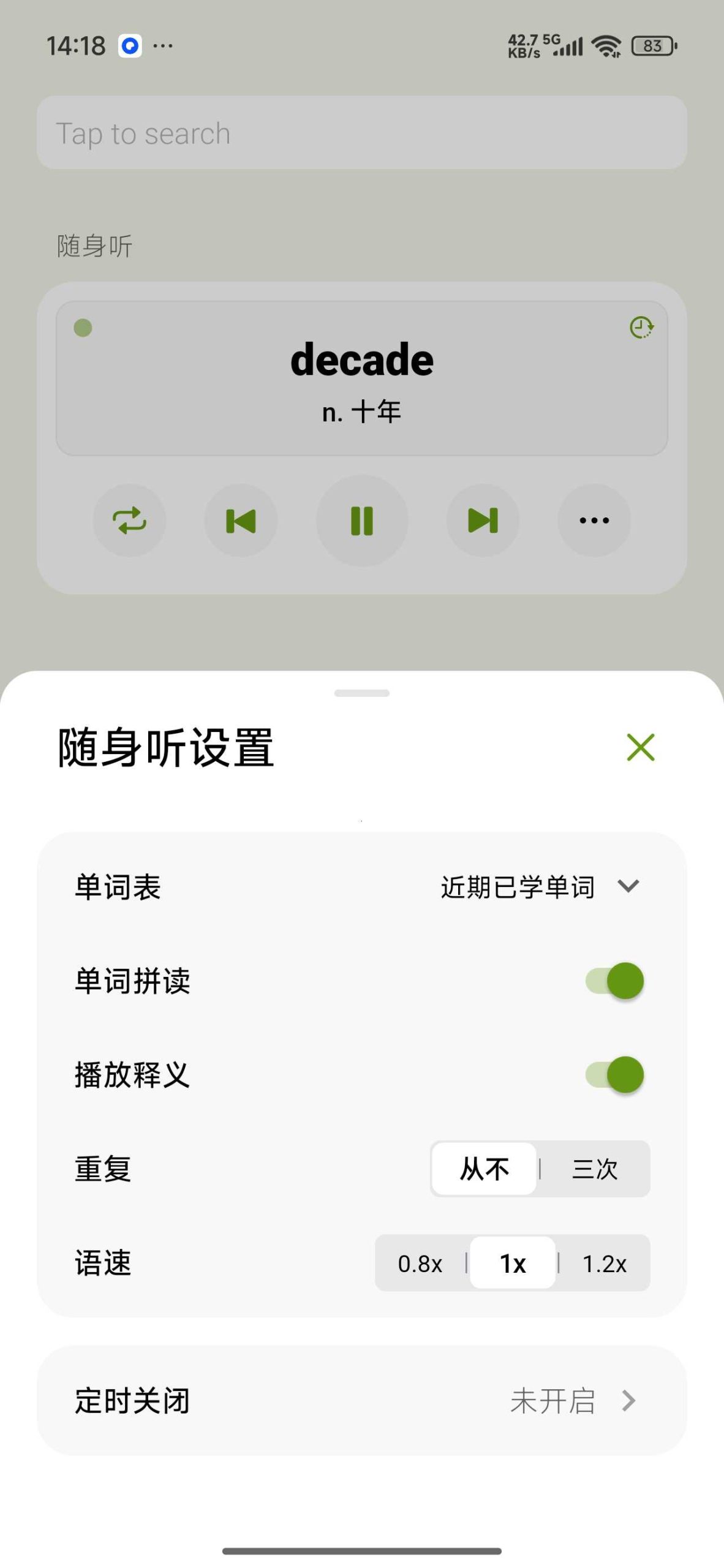 图片[4] | 无痛单词v4.6.2高级版，告别单词债！刷短视频一样轻松背单词 | i3综合社区