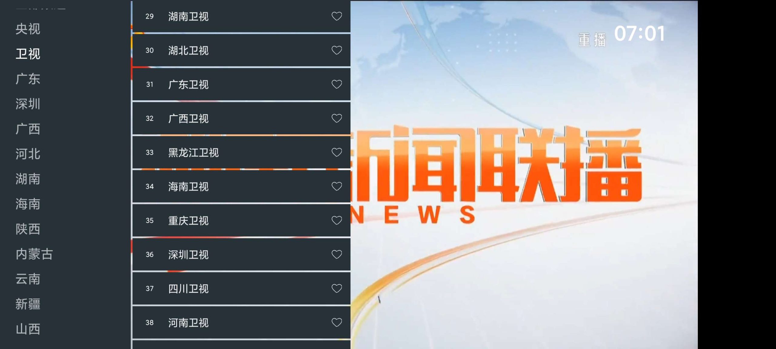 图片[3] | 移动TV去广告纯净版，海量央卫视频道、地方台全覆盖 | i3综合社区