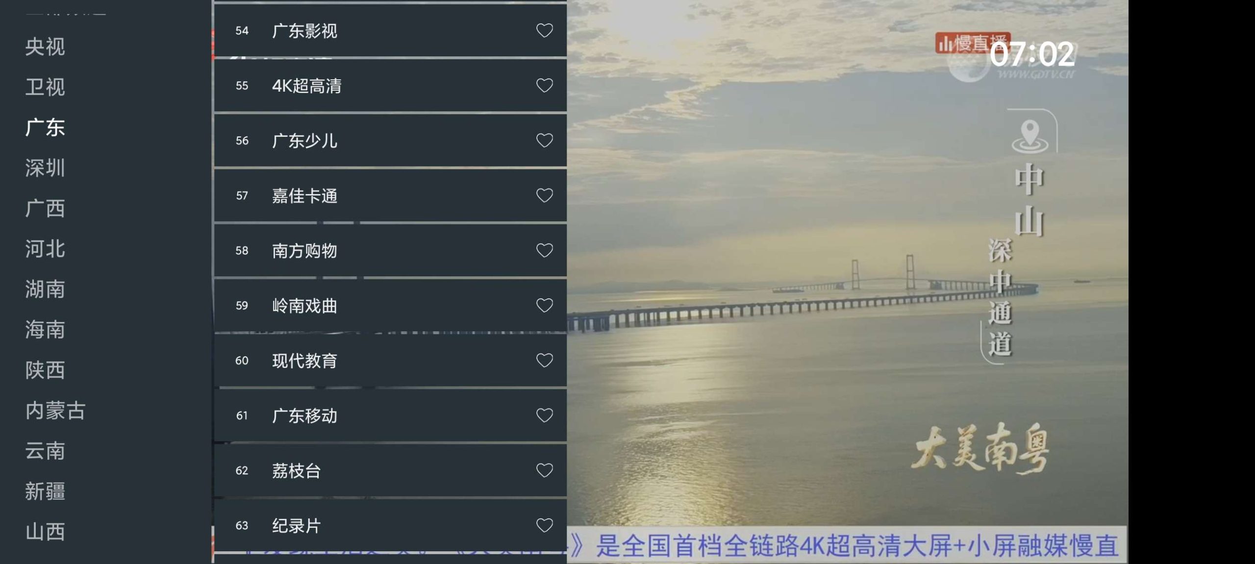 图片[1] | 移动TV去广告纯净版，海量央卫视频道、地方台全覆盖 | i3综合社区