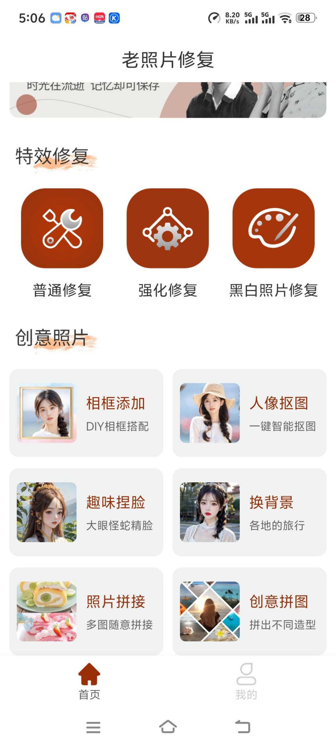 图片[4] | 时光老照片修复v1.0.6高级版，一键AI修复旧相片，留住珍贵旧时光 | i3综合社区