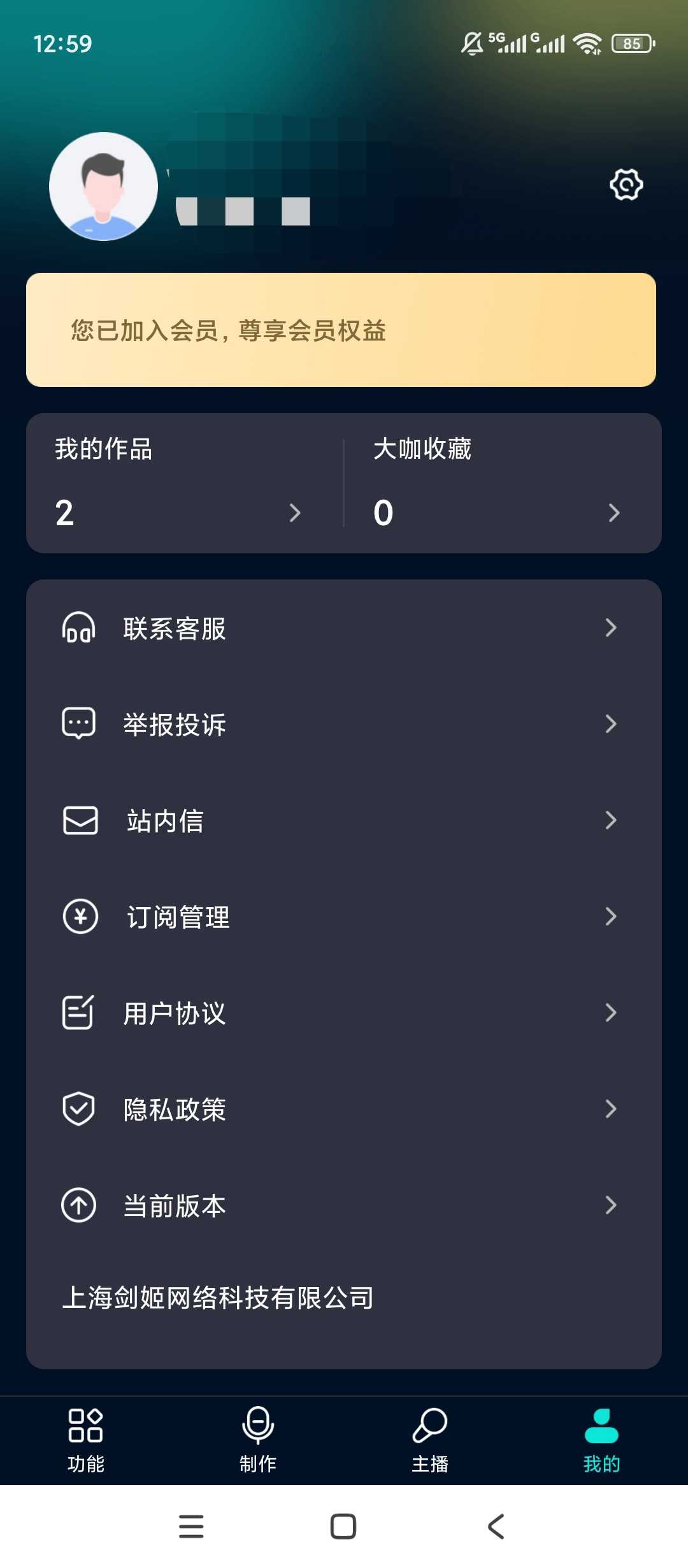 图片[1] | 配音大咖v3.0302会员版，配音、文案提取一站式全部搞定 | i3综合社区