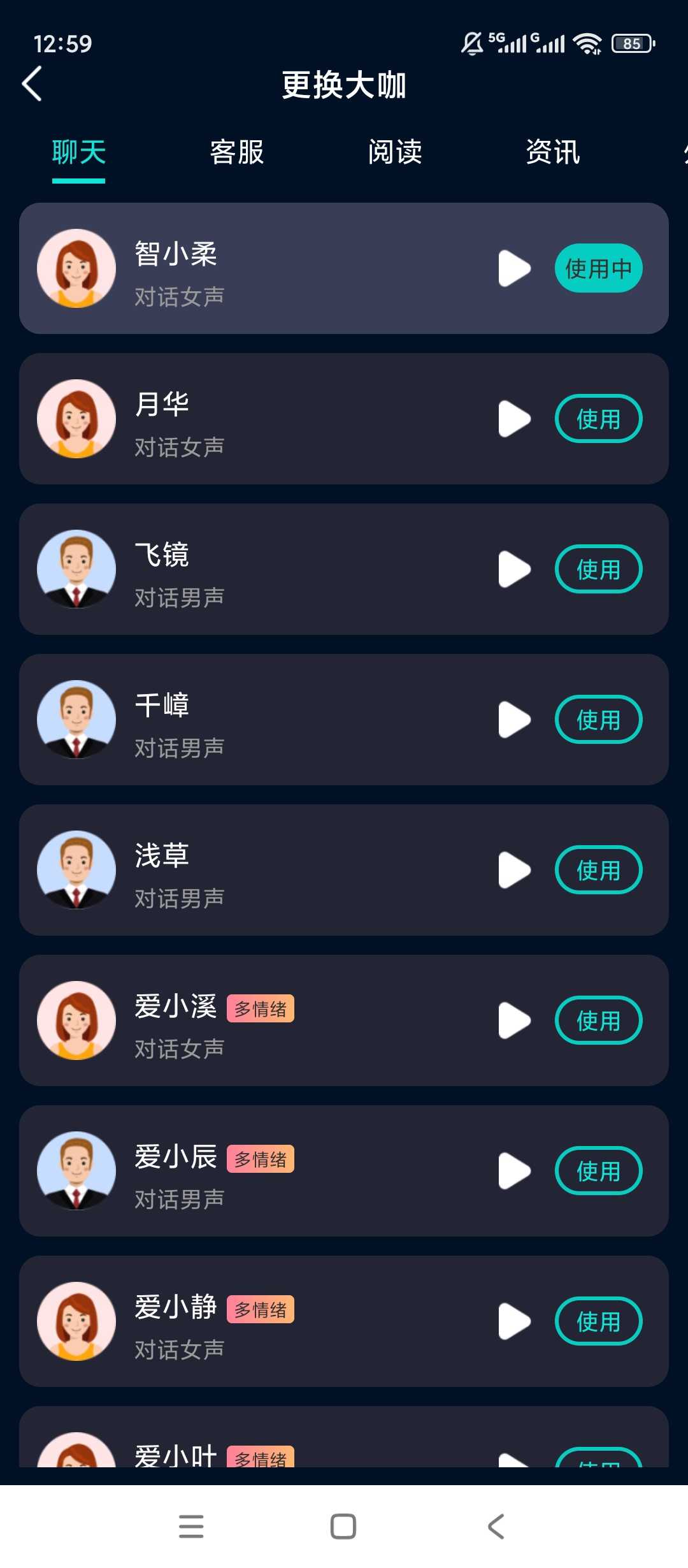 图片[3] | 配音大咖v3.0302会员版，配音、文案提取一站式全部搞定 | i3综合社区