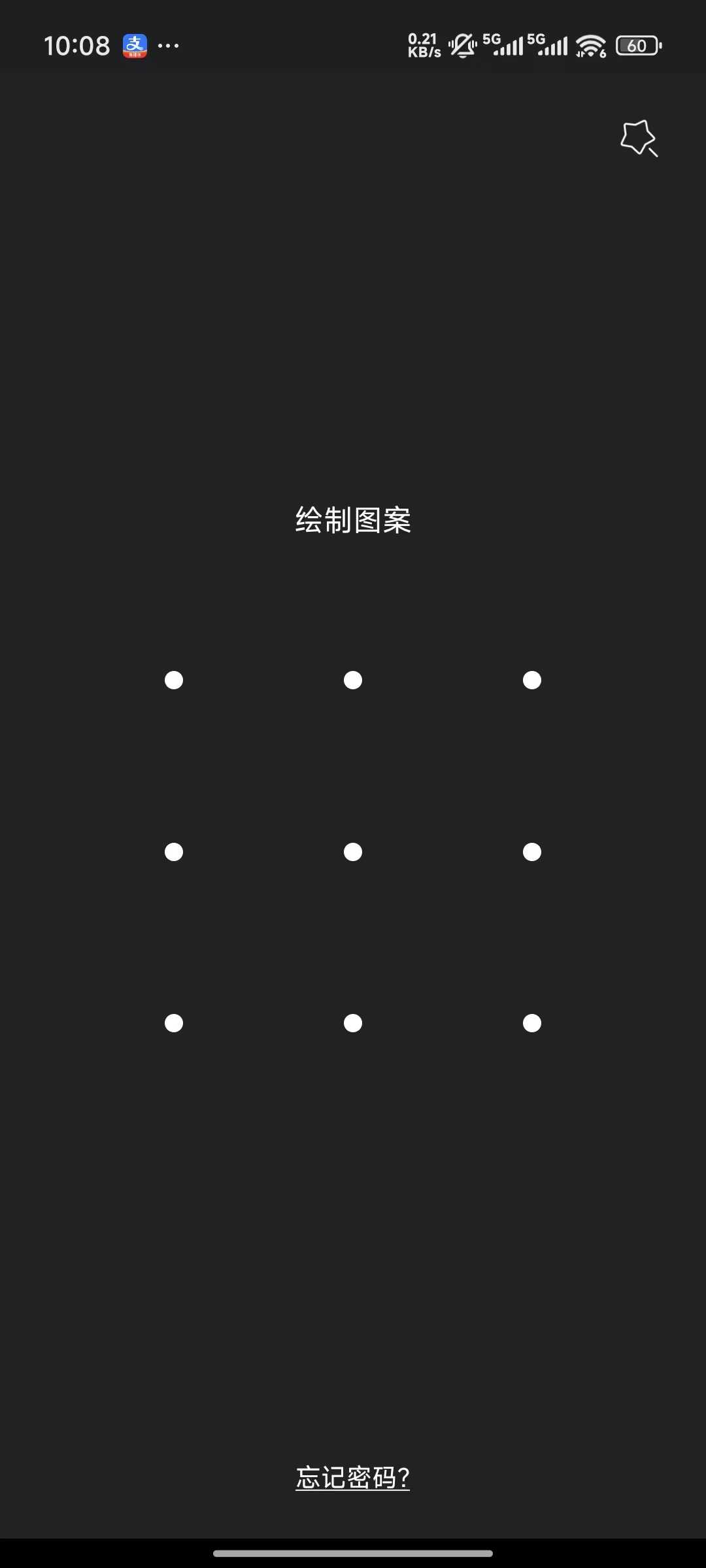 图片[3] | 第二空间v10.6.2高级版，一款伪装度拉满的隐私保护APP | i3综合社区
