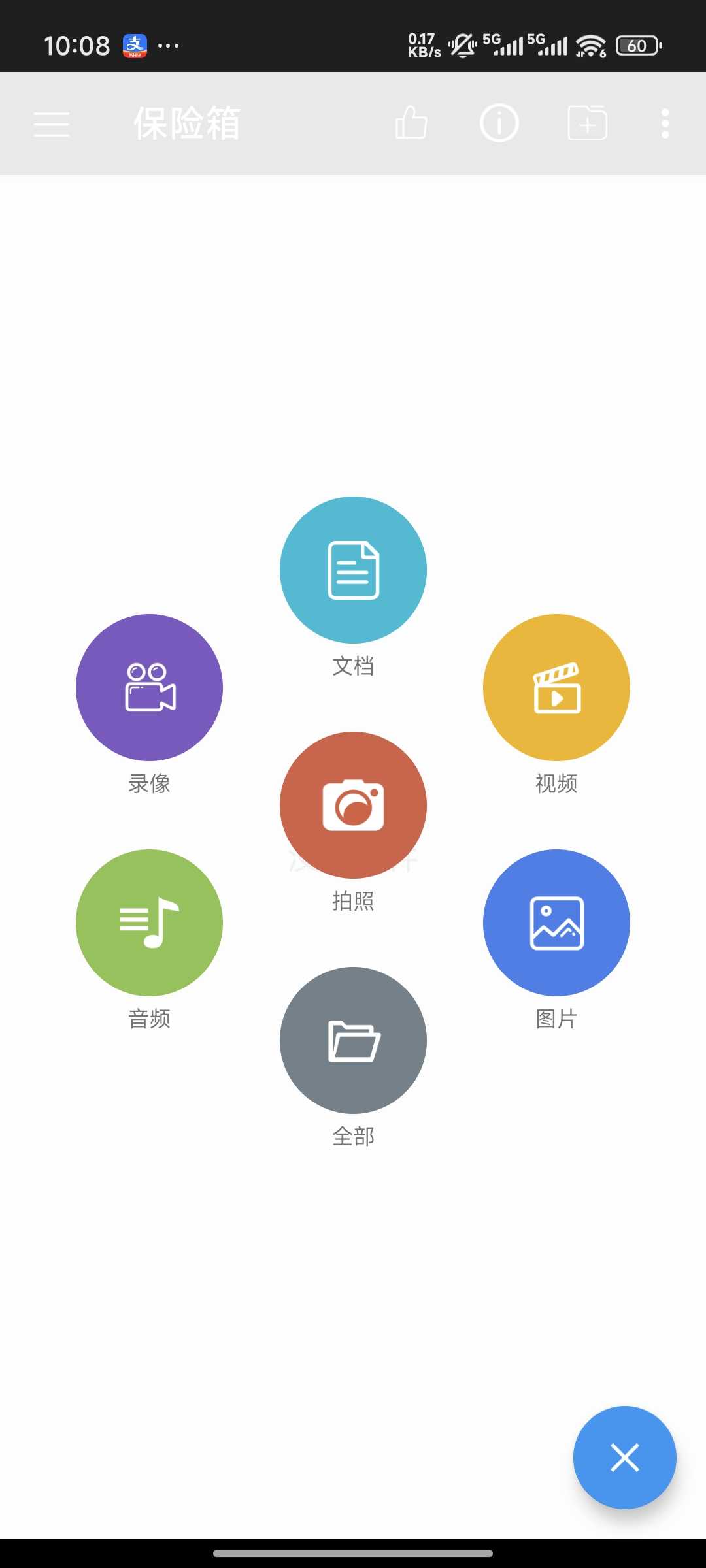 图片[5] | 第二空间v10.6.2高级版，一款伪装度拉满的隐私保护APP | i3综合社区