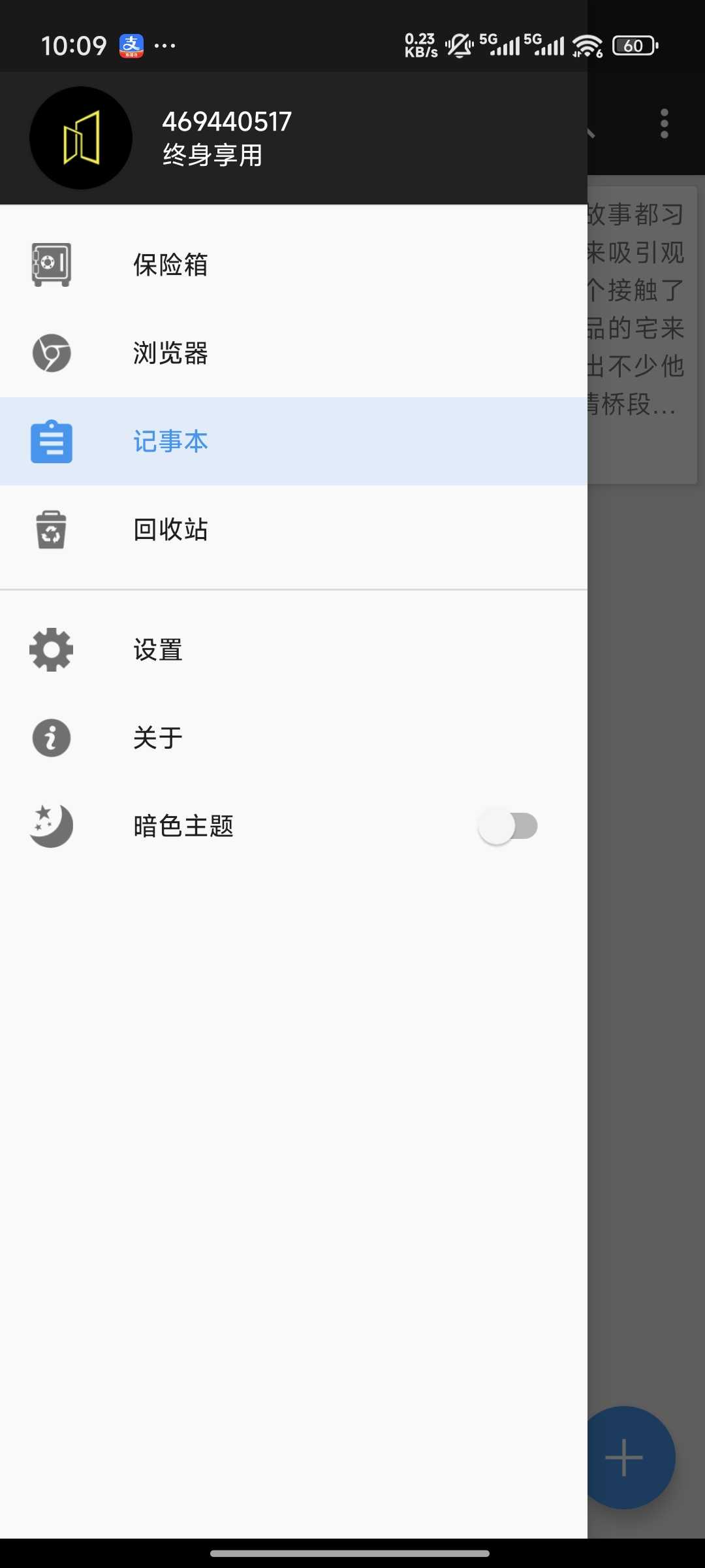 图片[7] | 第二空间v10.6.2高级版，一款伪装度拉满的隐私保护APP | i3综合社区