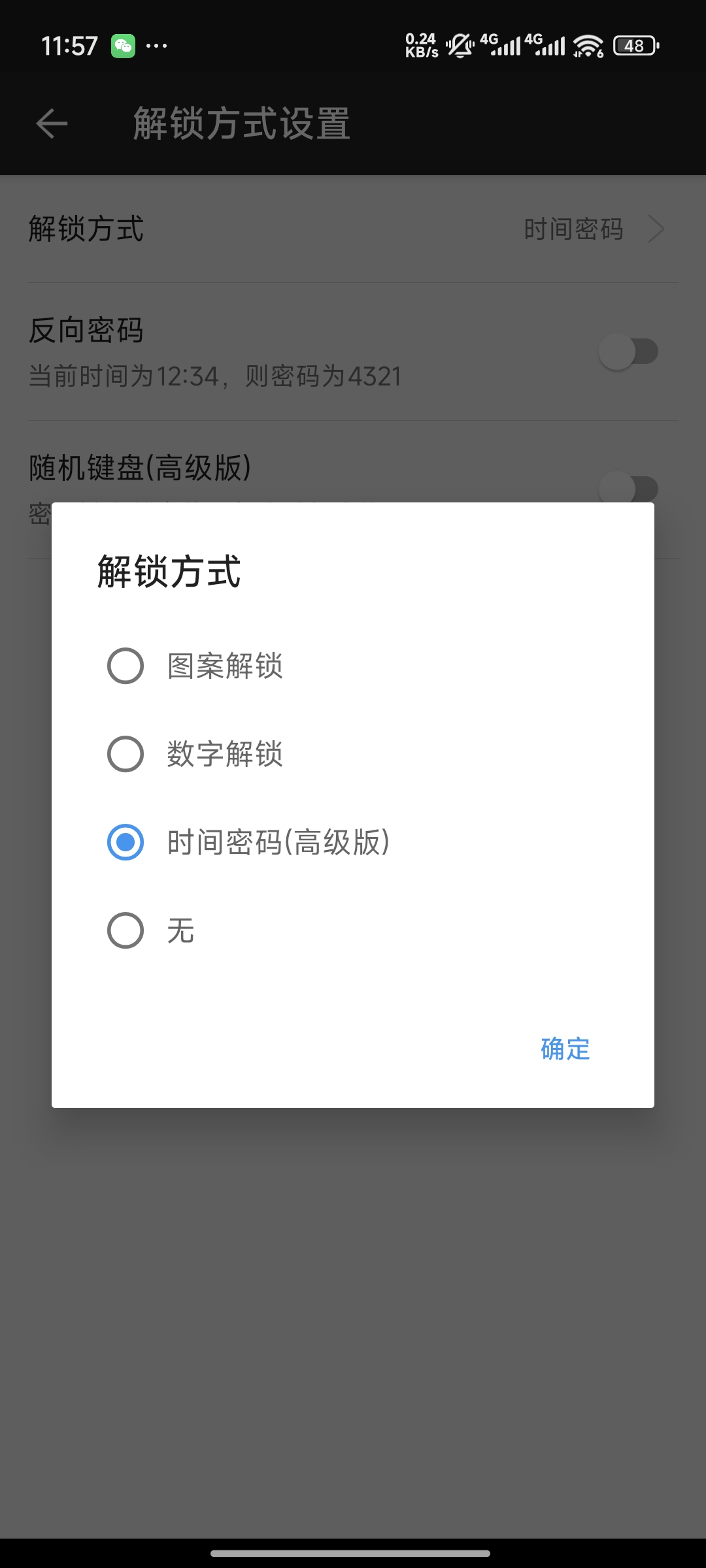图片[9] | 第二空间v10.6.2高级版，一款伪装度拉满的隐私保护APP | i3综合社区