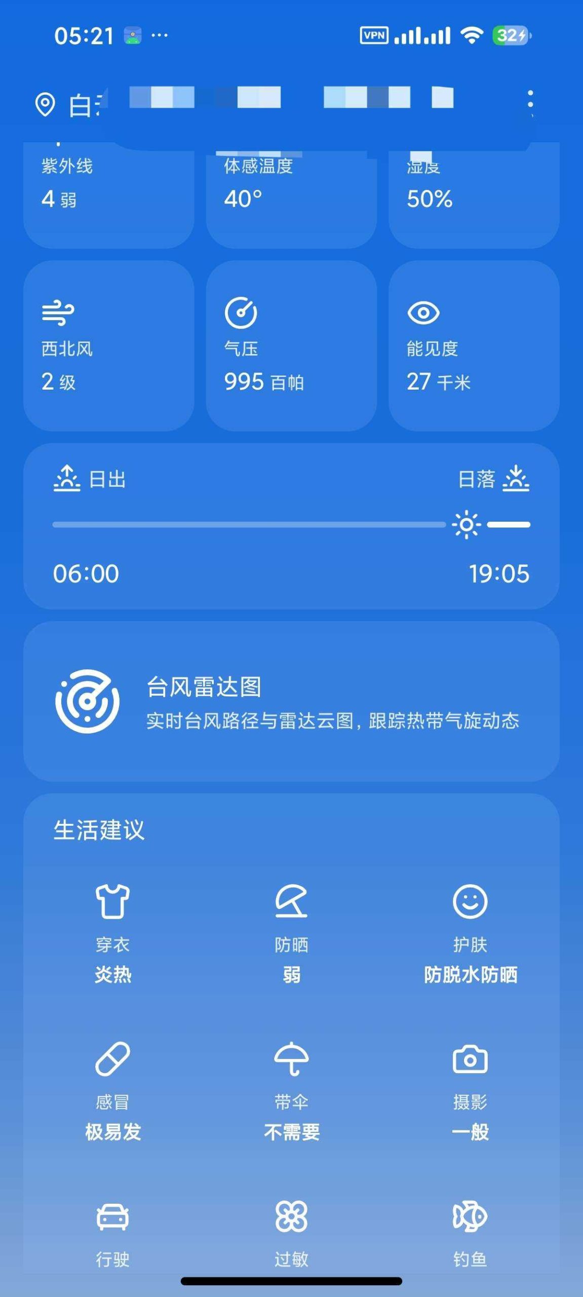 图片[2] | 南风天气v3.6.10会员版，依托彩云天气API，气象数据准确度拉满 | i3综合社区