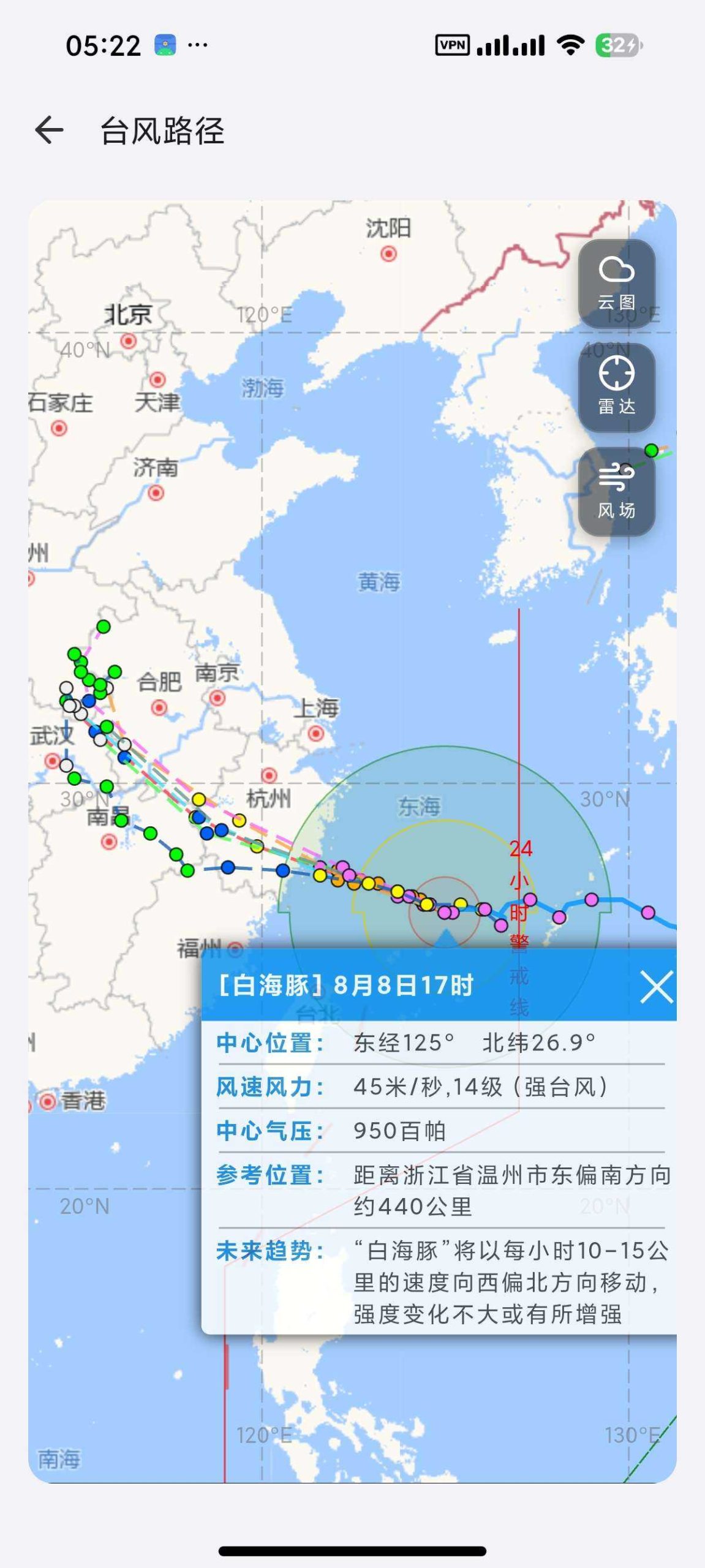 图片[3] | 南风天气v3.6.10会员版，依托彩云天气API，气象数据准确度拉满 | i3综合社区