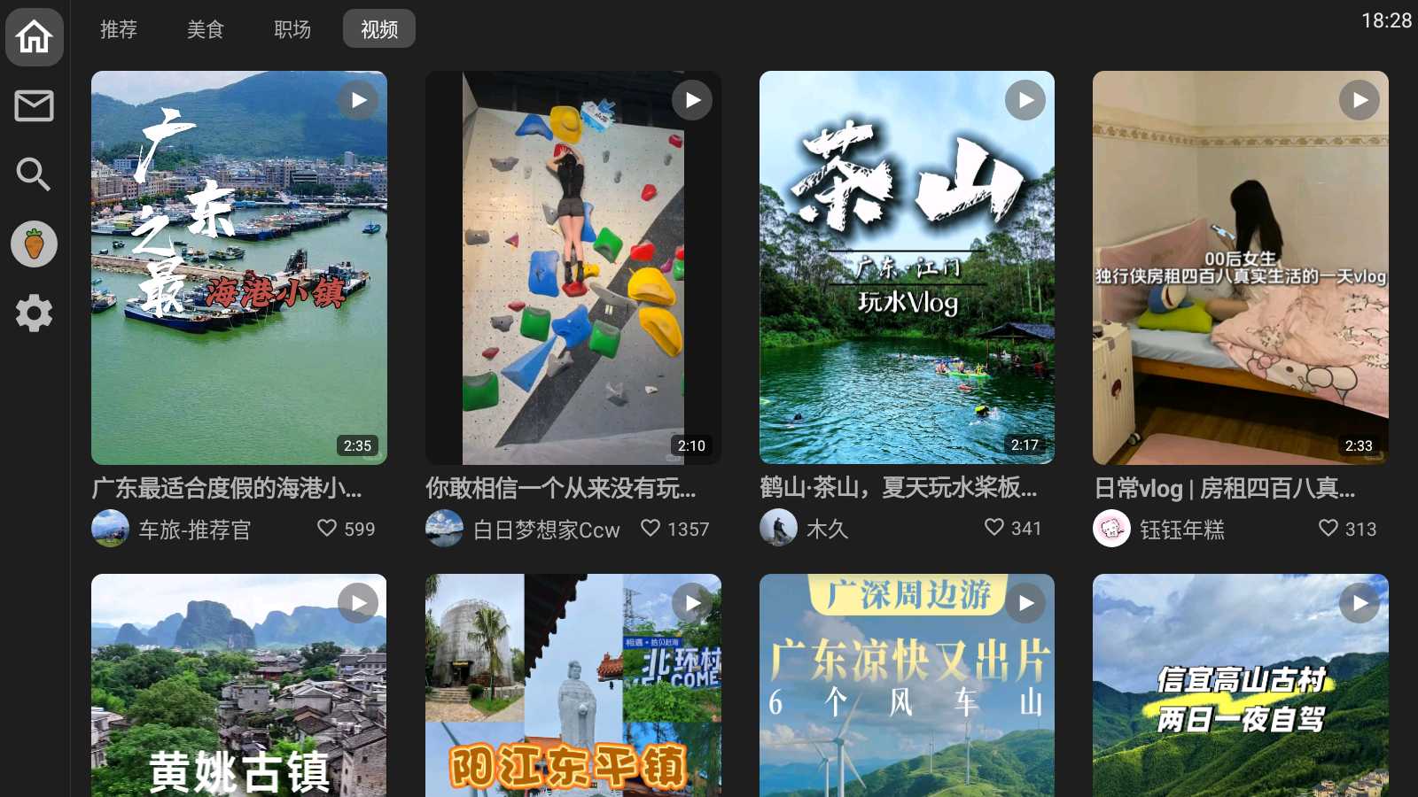 图片[2] | XT_0.2.8，小红书第三方TV客户端，适配电视遥控器操作 | i3综合社区