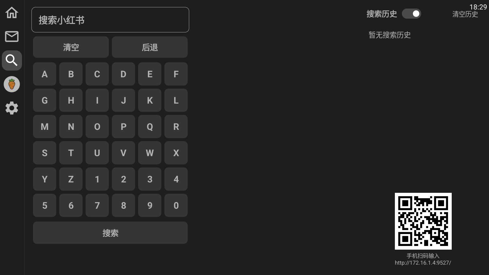 图片[4] | XT_0.2.8，小红书第三方TV客户端，适配电视遥控器操作 | i3综合社区
