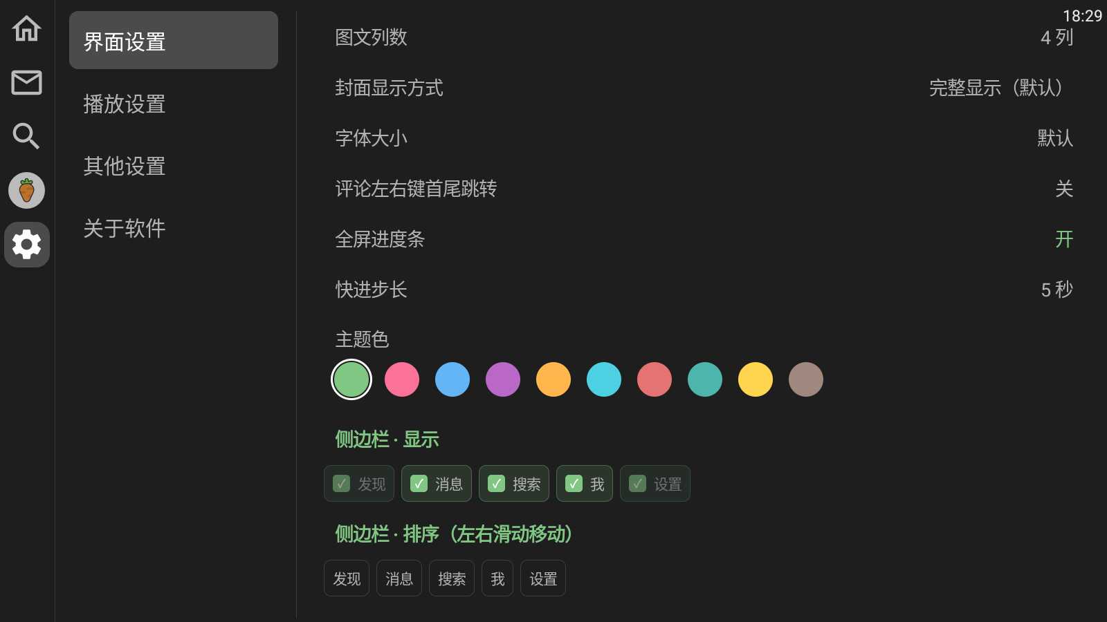 图片[5] | XT_0.2.8，小红书第三方TV客户端，适配电视遥控器操作 | i3综合社区