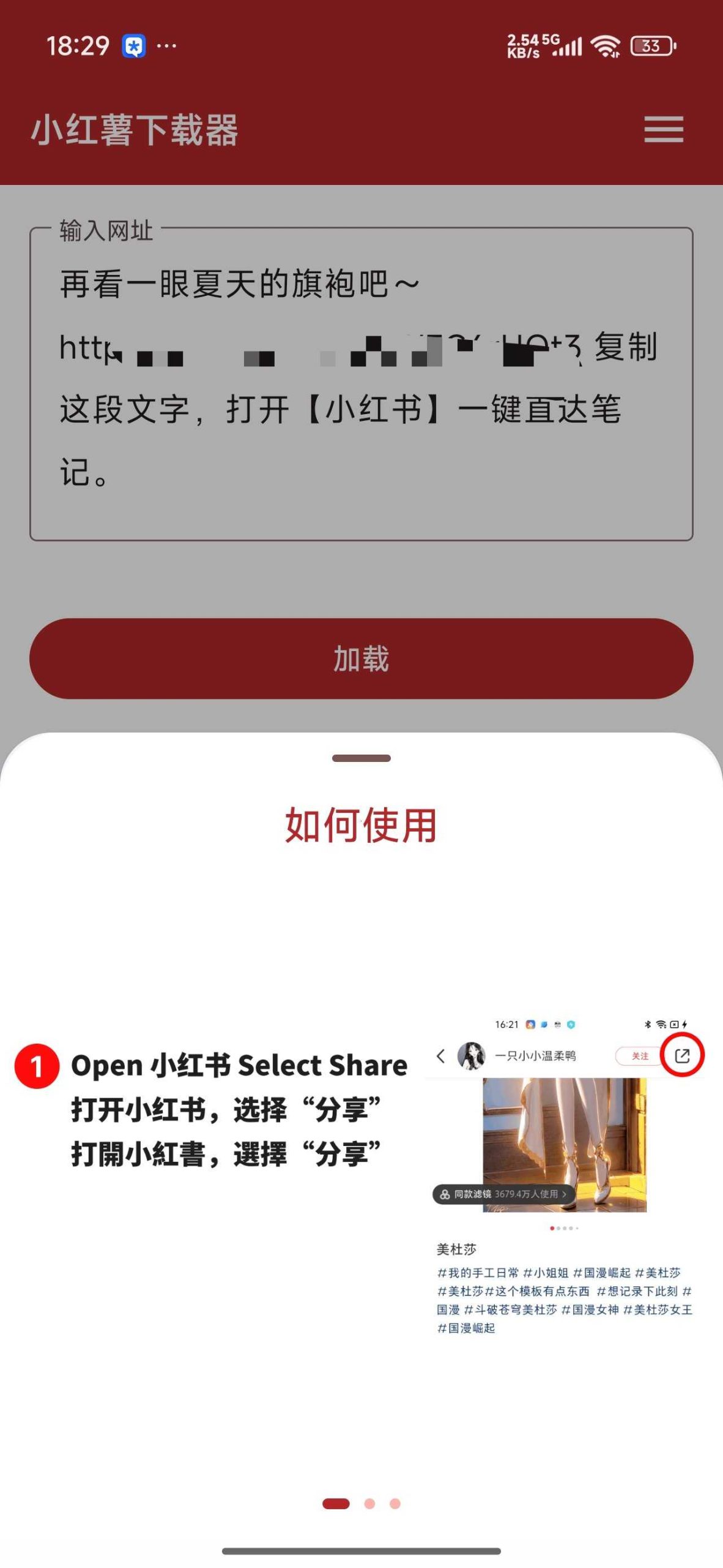 图片[2] | 小红薯下载器v1.9.3，一键解析下载小红书无水印图文视频 | i3综合社区