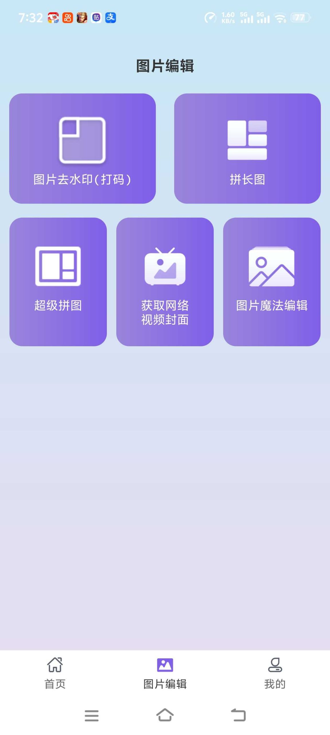 图片[3] | 免费视频去水印擦除大师v3.7.7，集去水印/视频剪辑/图片处理于一体 | i3综合社区