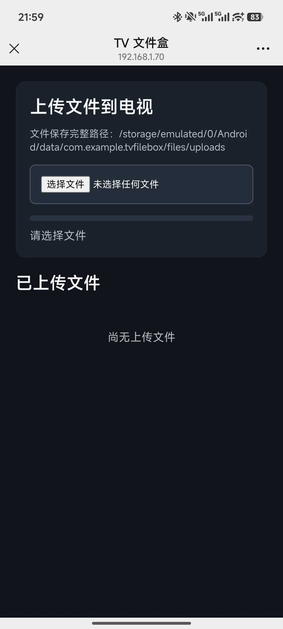 图片[5] | TVFileBox v1.2.3，远程无线传输文件，告别U盘插拔繁琐 | i3综合社区