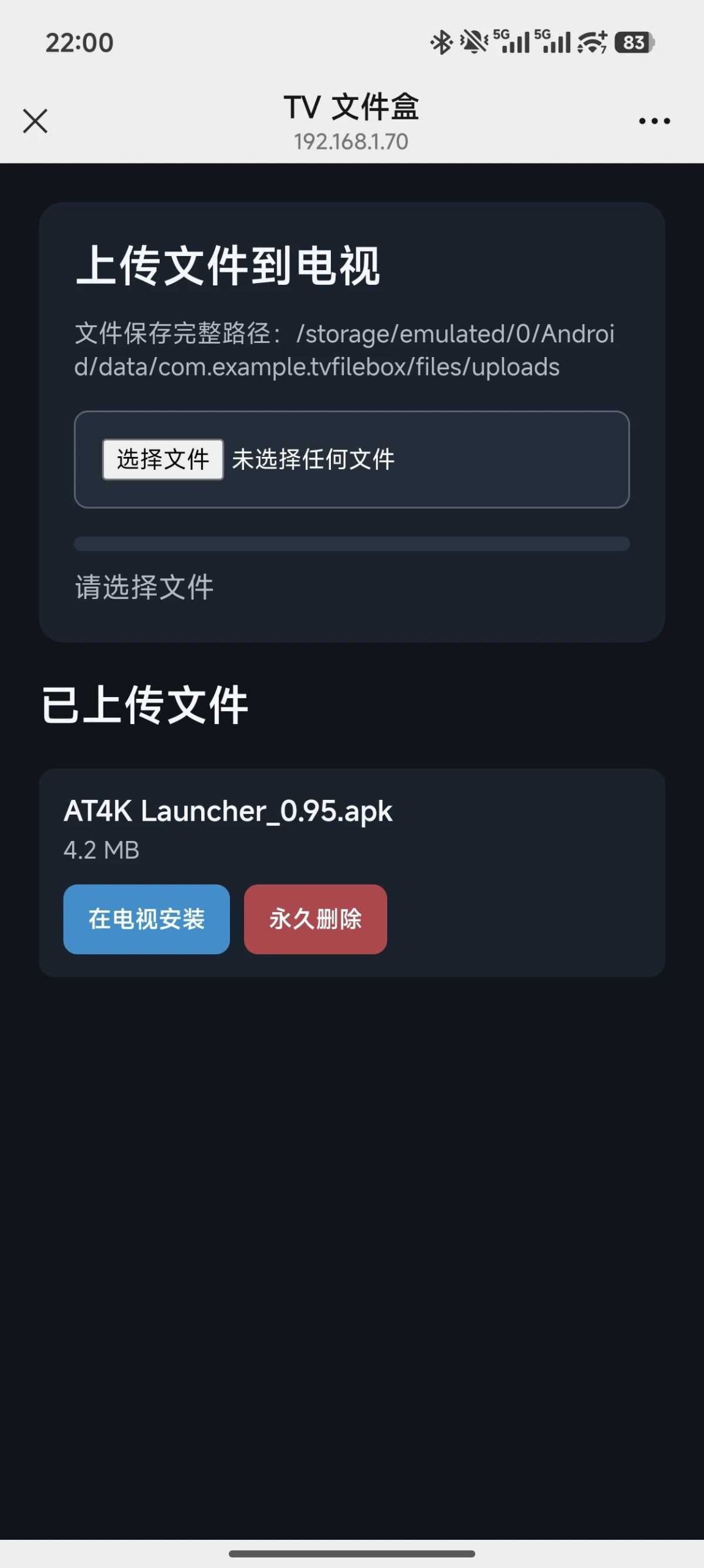 图片[6] | TVFileBox v1.2.3，远程无线传输文件，告别U盘插拔繁琐 | i3综合社区