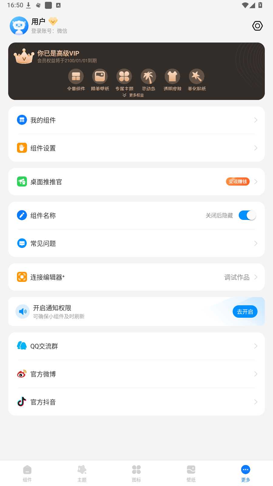 图片[1] | Top Widgets万能小组件v4.4.0会员版，灵动岛/组件/主题/图标/壁纸一站式搞定 | i3综合社区