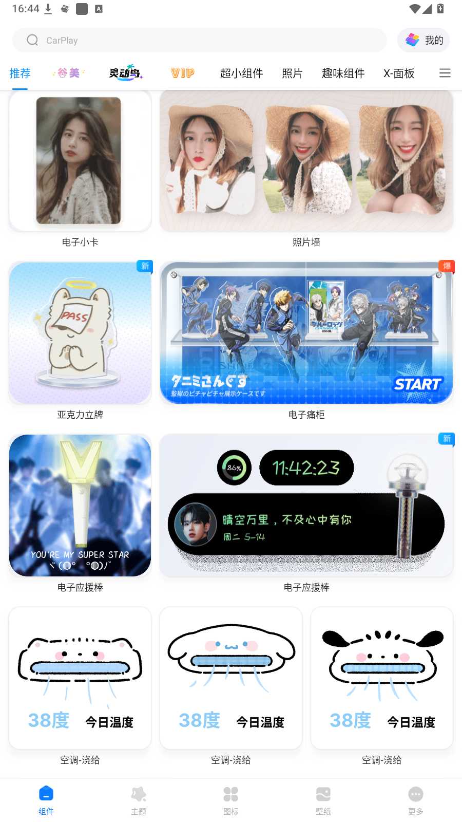 图片[3] | Top Widgets万能小组件v4.4.0会员版，灵动岛/组件/主题/图标/壁纸一站式搞定 | i3综合社区