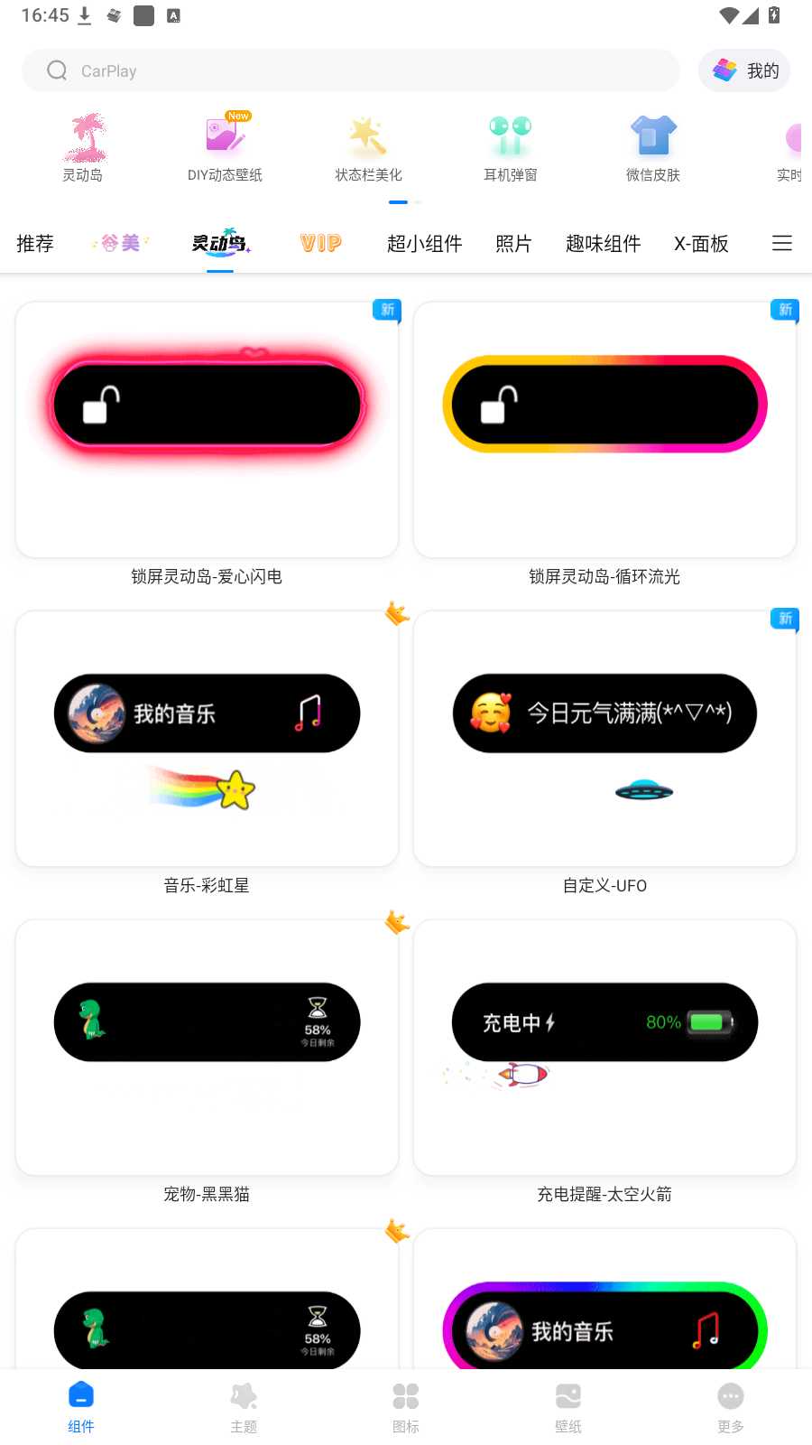 图片[4] | Top Widgets万能小组件v4.4.0会员版，灵动岛/组件/主题/图标/壁纸一站式搞定 | i3综合社区