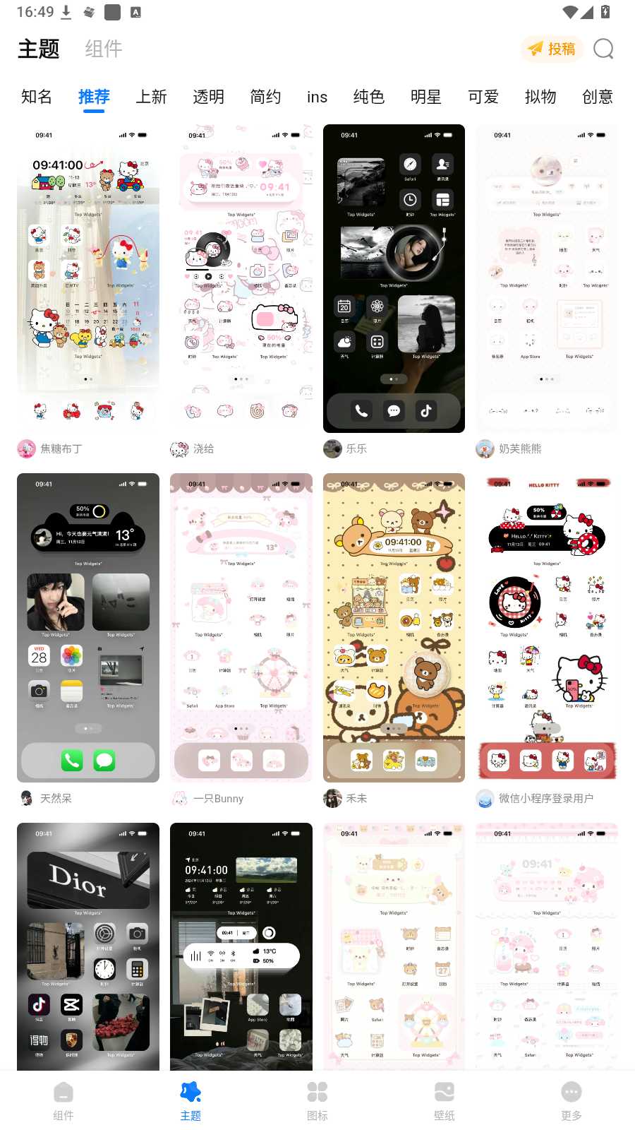 图片[7] | Top Widgets万能小组件v4.4.0会员版，灵动岛/组件/主题/图标/壁纸一站式搞定 | i3综合社区