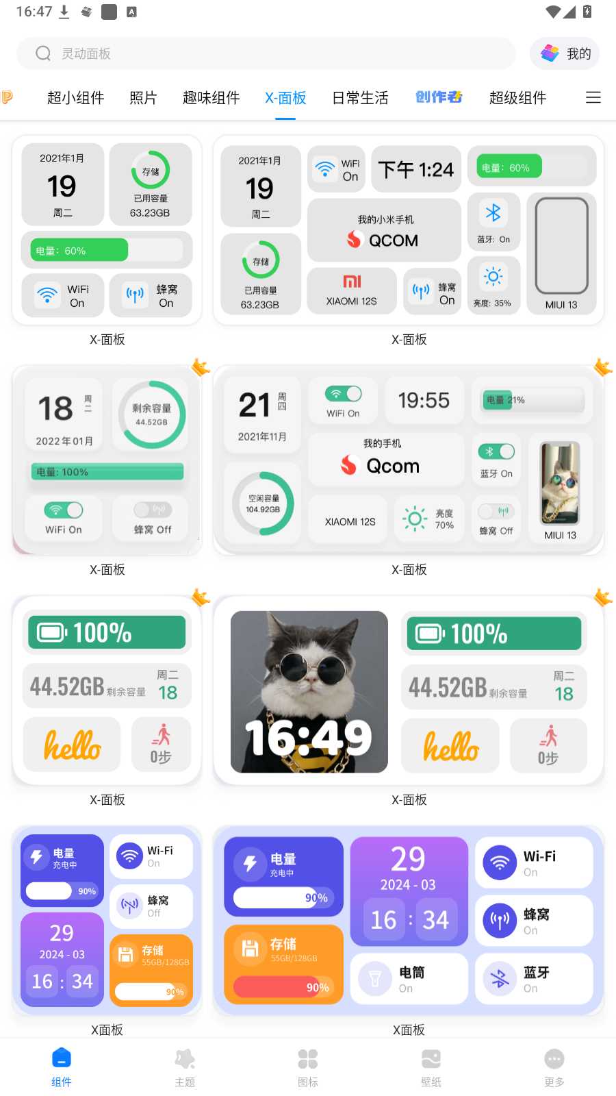 图片[9] | Top Widgets万能小组件v4.4.0会员版，灵动岛/组件/主题/图标/壁纸一站式搞定 | i3综合社区
