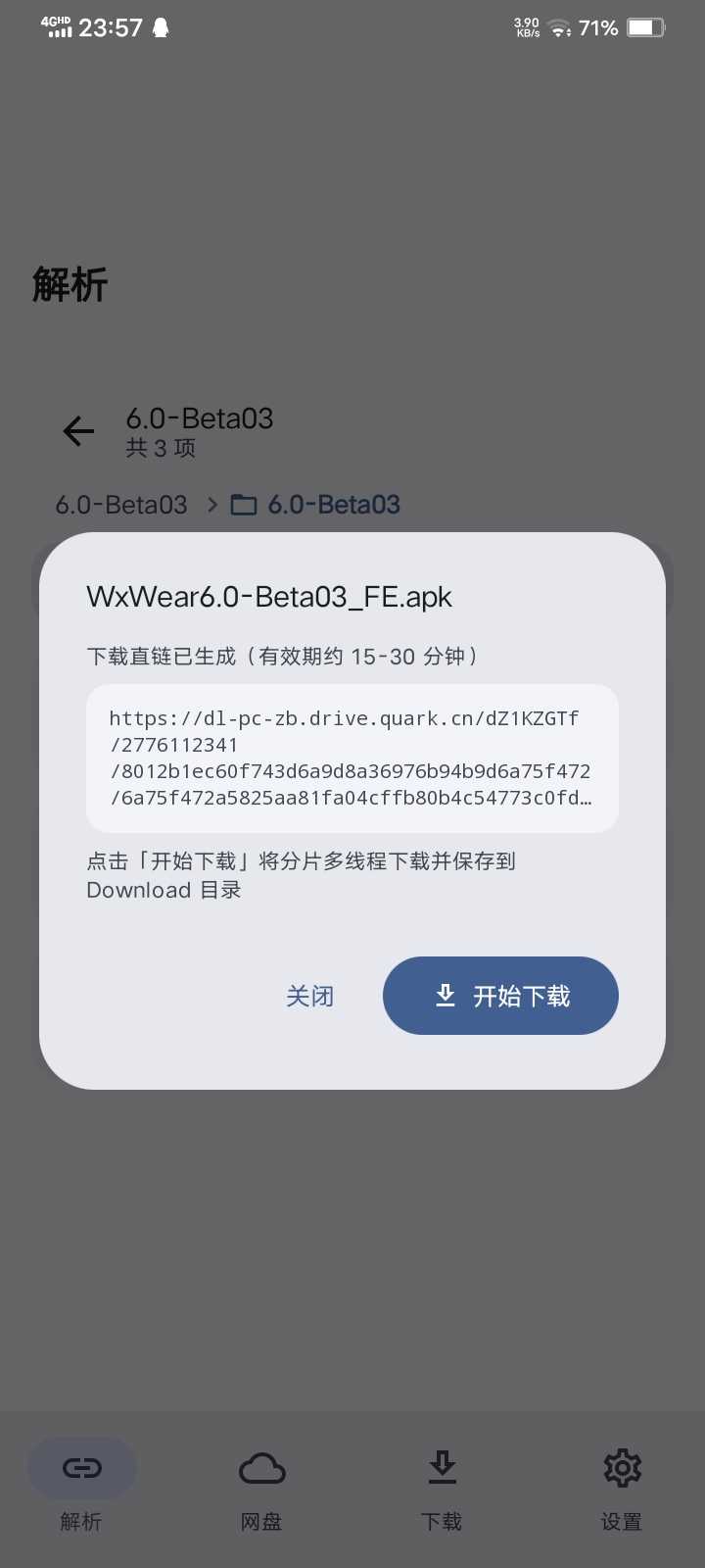 图片[3] | YunX 云析v1.2.1，支持五大主流网盘链接多线程高速下载 | i3综合社区