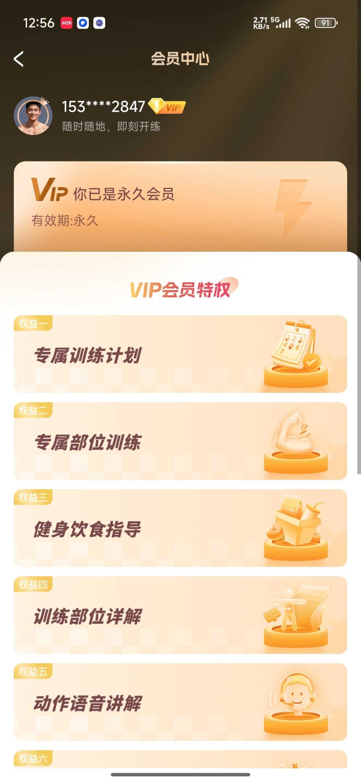 图片[1] | 开练v7.0.13会员版，居家健身神器，全肌群训练课程免费解锁 | i3综合社区