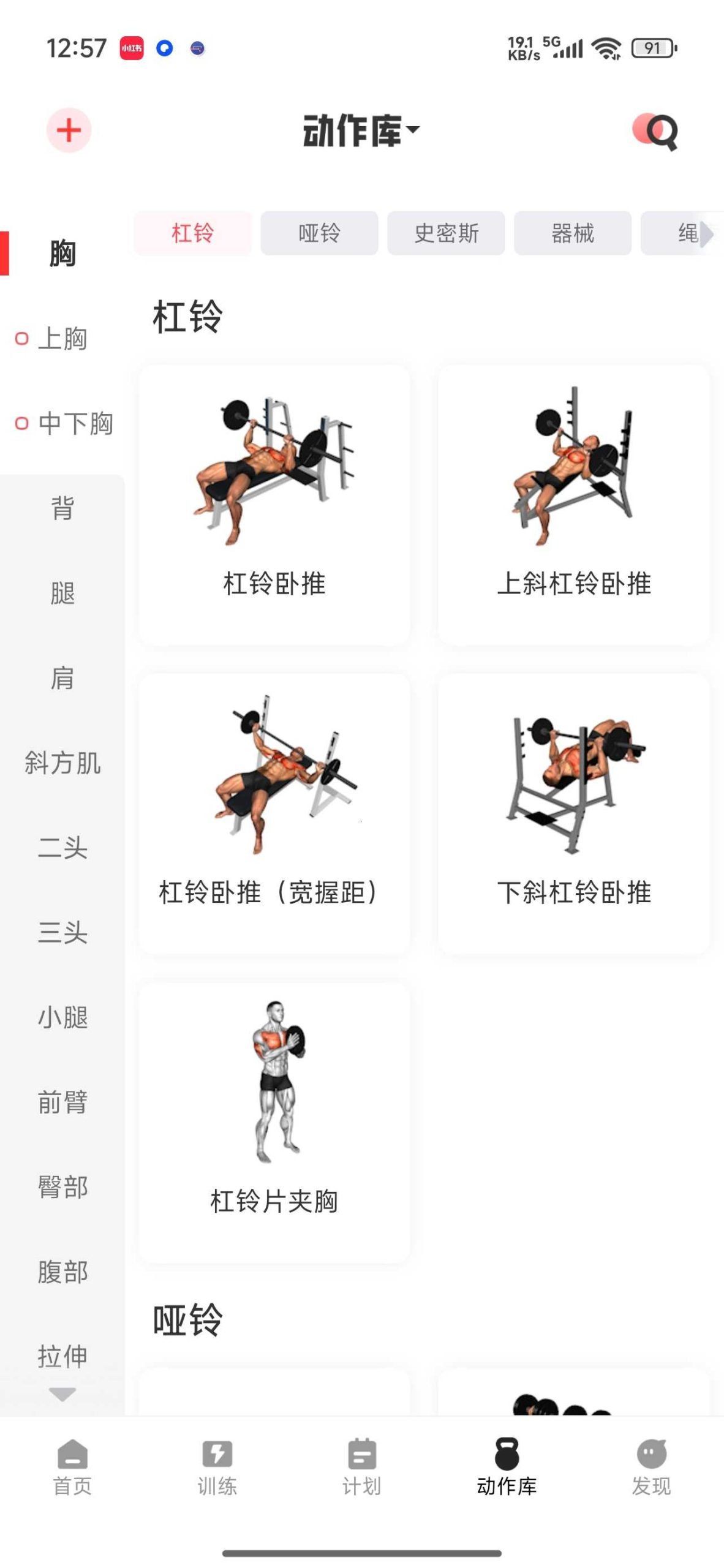 图片[5] | 开练v7.0.13会员版，居家健身神器，全肌群训练课程免费解锁 | i3综合社区