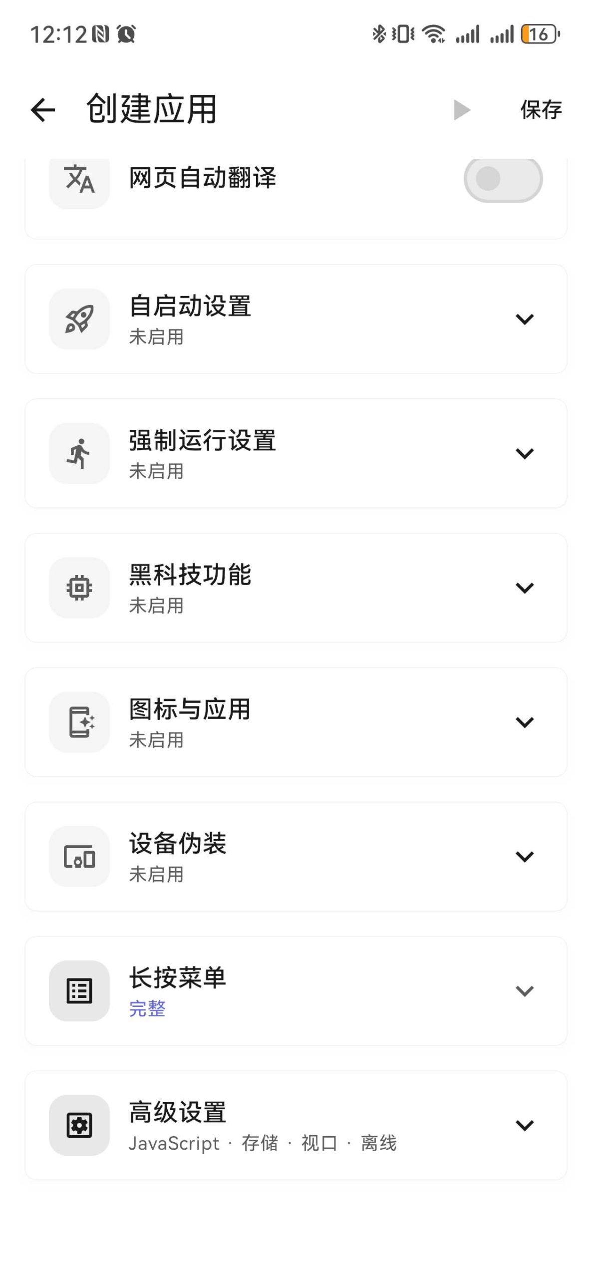 图片[4] | WebToApp_2.4.3，不用写代码，一键将网站打包成APP | i3综合社区