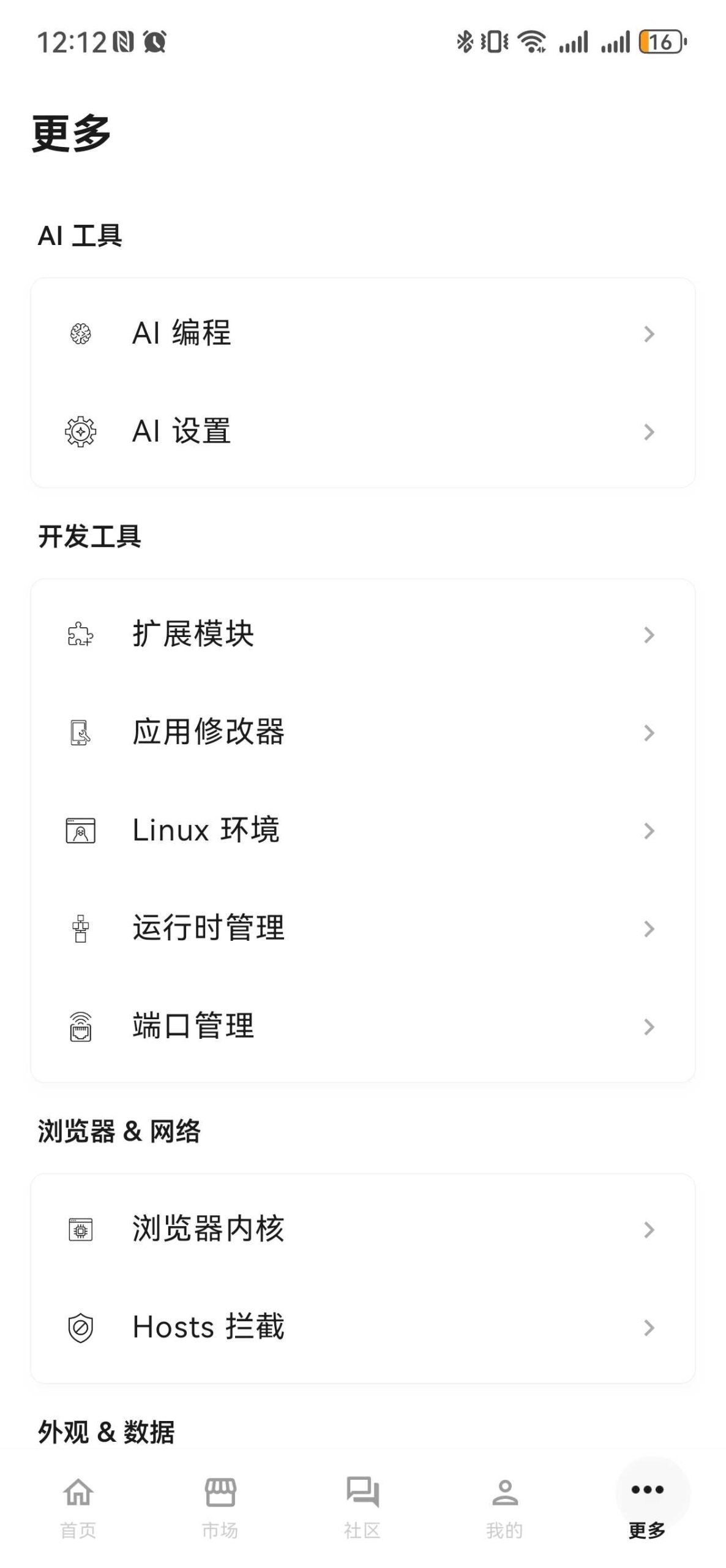 图片[5] | WebToApp_2.4.3，不用写代码，一键将网站打包成APP | i3综合社区