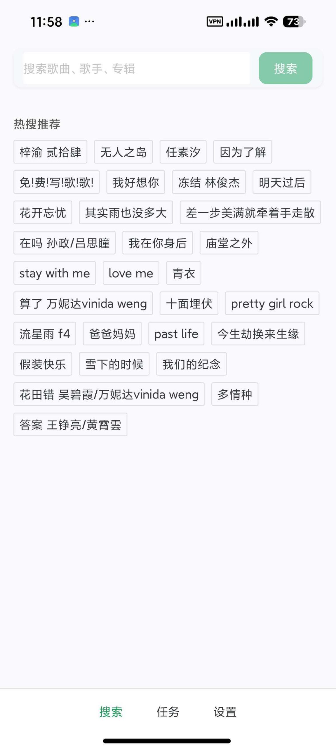 图片[1] | HotDownloader_1.0.1，干净纯粹的音乐下载App，最高支持母带级 | i3综合社区